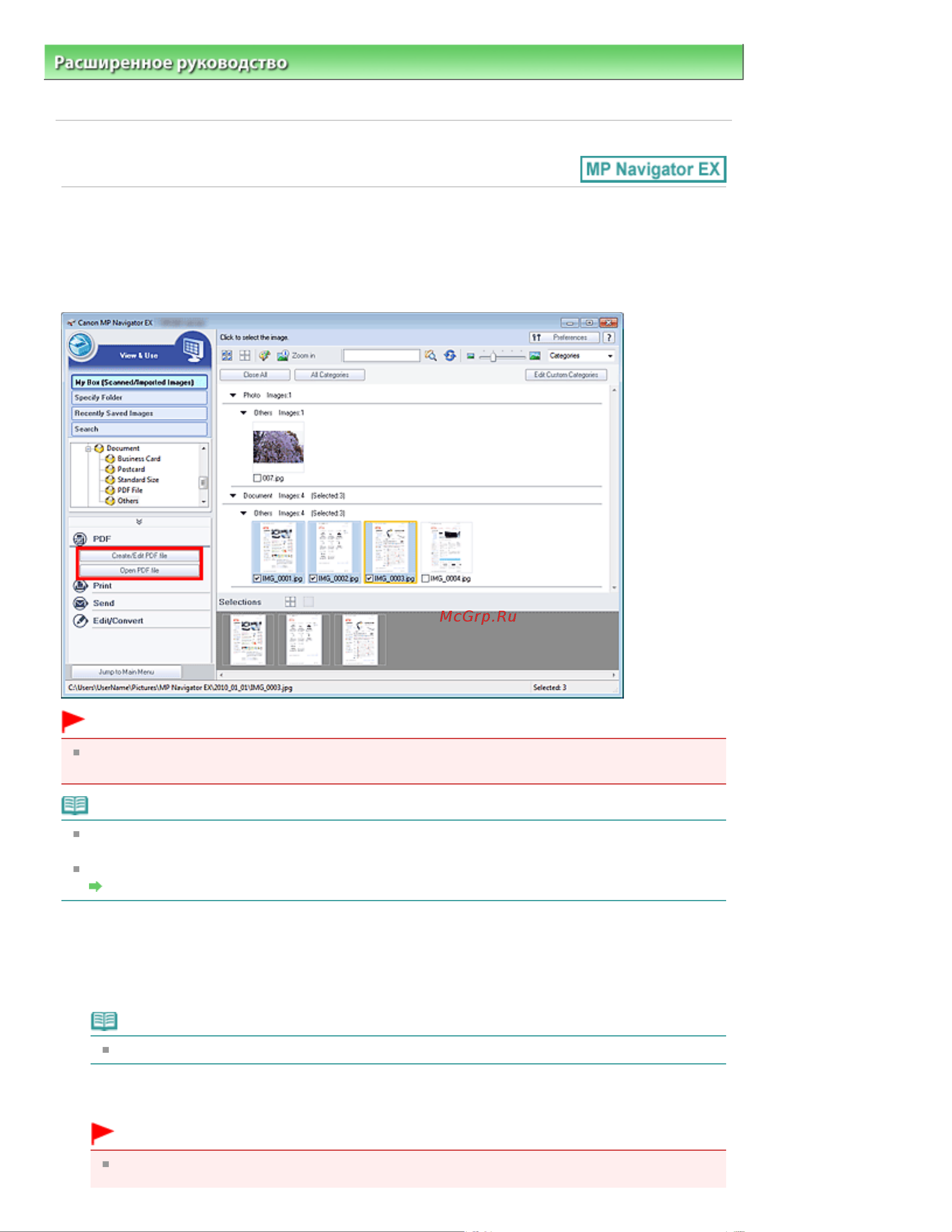 Canon Pixma MP280 [406/751] Создание и изменение pdf файлов