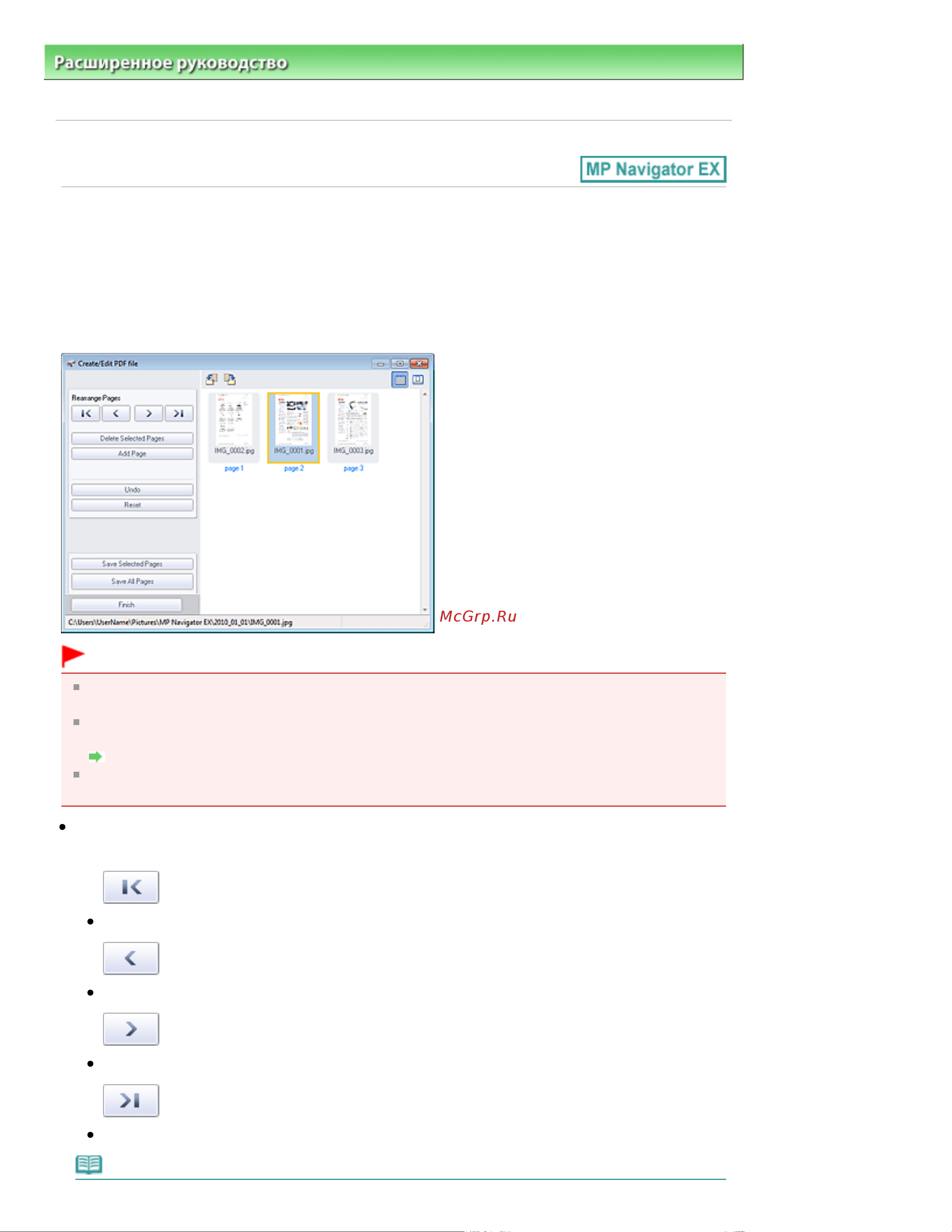 Canon Pixma MP280 [459/751] Окно создание правка pdf файла create edit pdf file