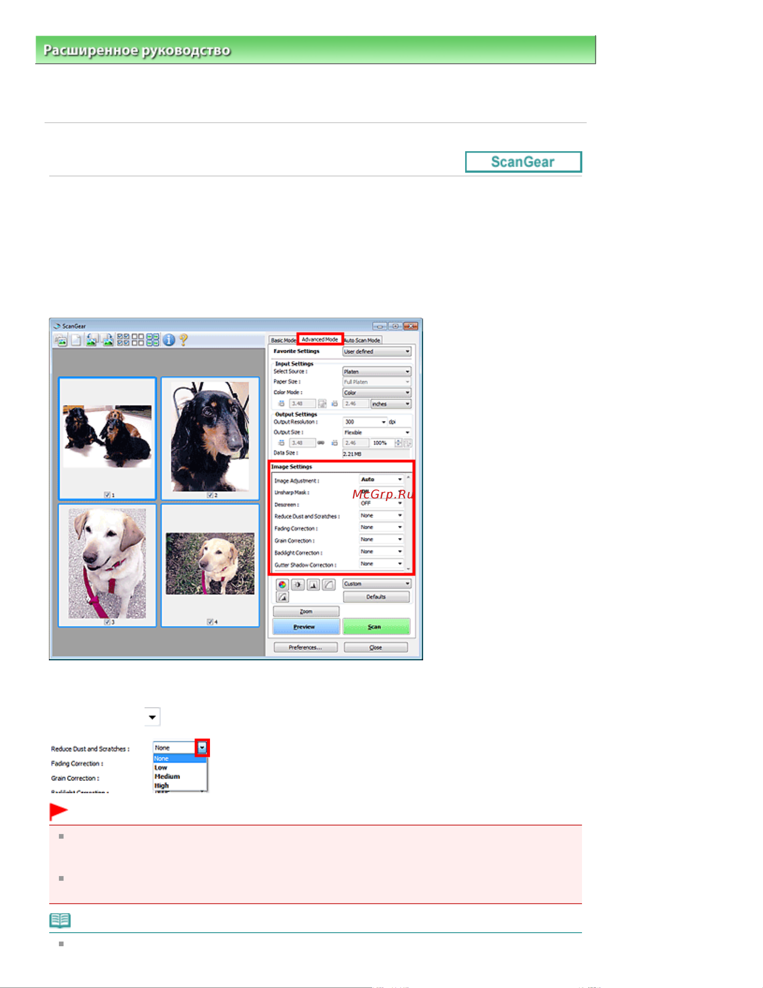 Canon Pixma MP280 [540/751] Корректировка изображений скрыть нечеткость unsharp mask убрать пыль и царапины reduce dust and scratches коррекция выцветания fading correction и т д