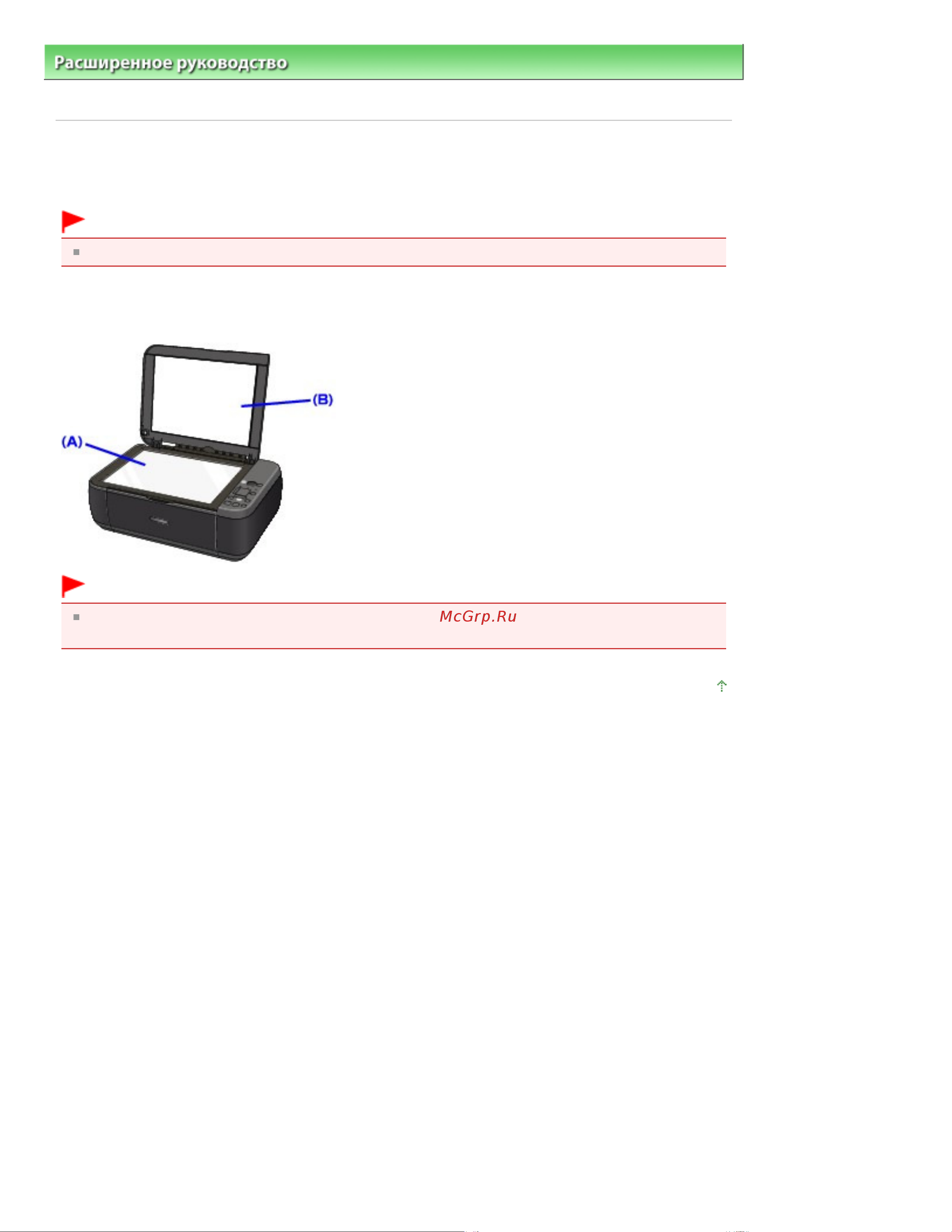 Canon Pixma MP280 [616/751] Чистка стекла сканера и крышки документа