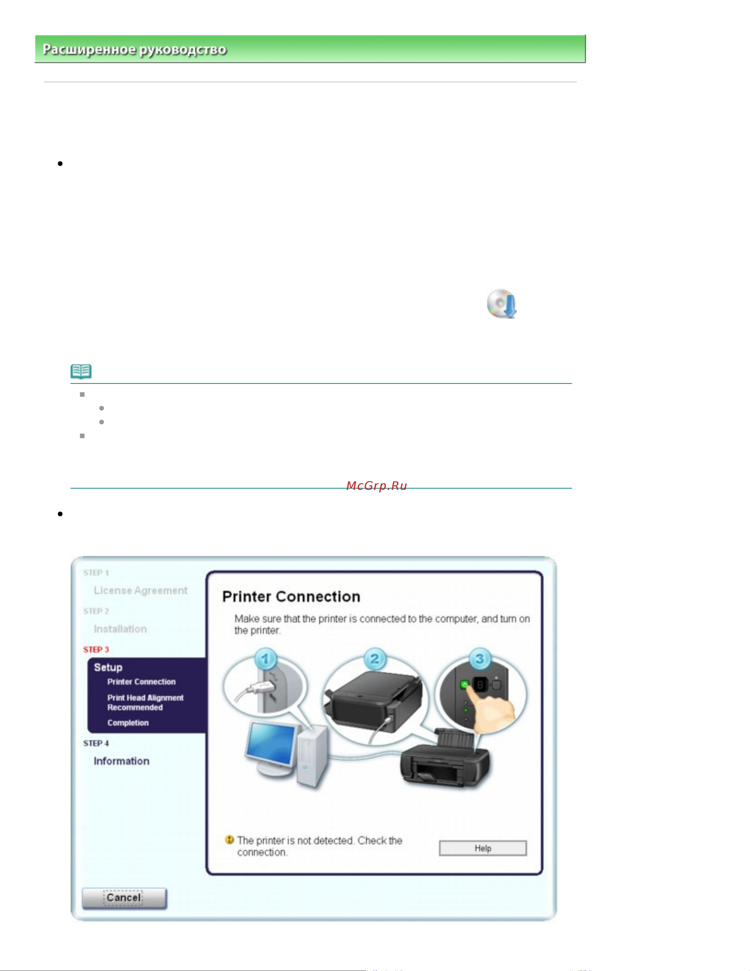 Canon Pixma MP280 [650/751] Неполадка связана