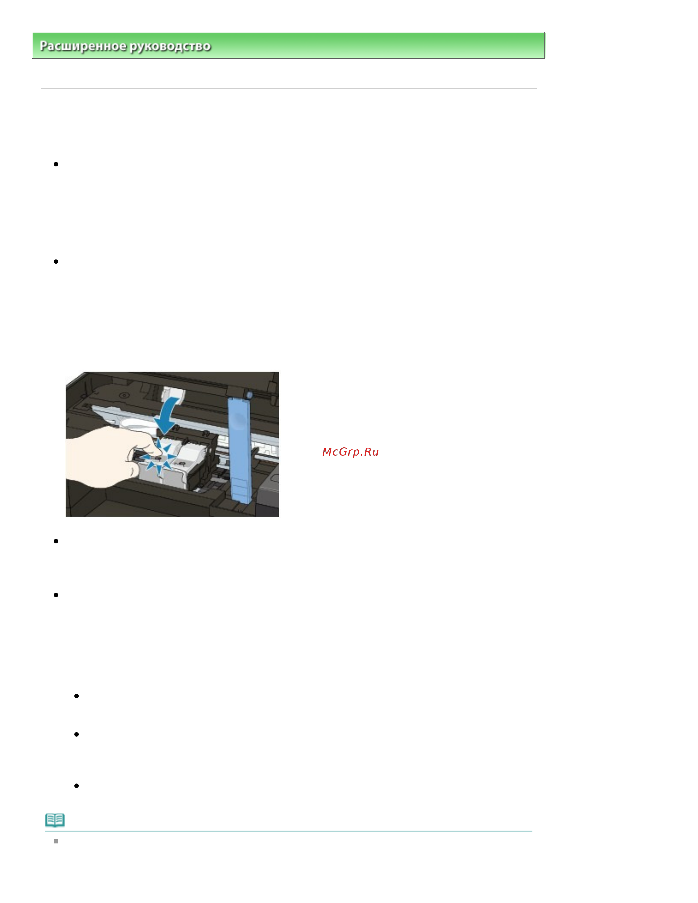 Canon Pixma MP280 [659/751] Неверные цвета