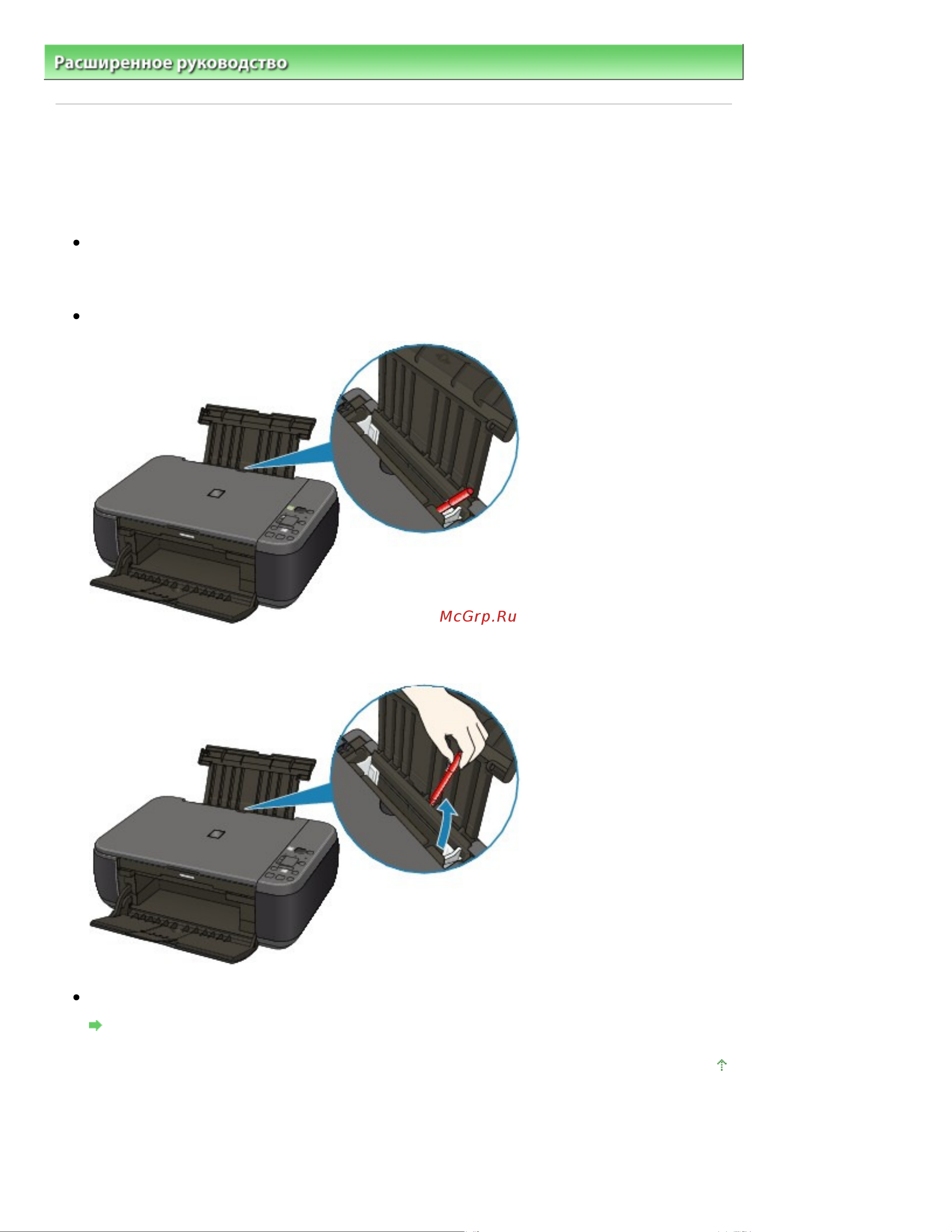 Canon Pixma MP280 [681/751] В других случаях