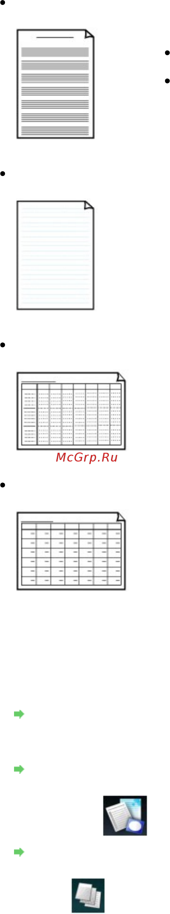 Canon Pixma MG4140 [309/1021] Стр 309 из 1021 стр печать форм шаблонов в виде линованной или миллиметровой бумаги