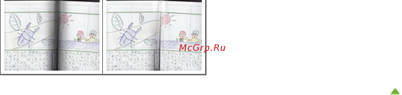 Canon Pixma MG4140 Инструкция по эксплуатации онлайн [572/1021] 66274