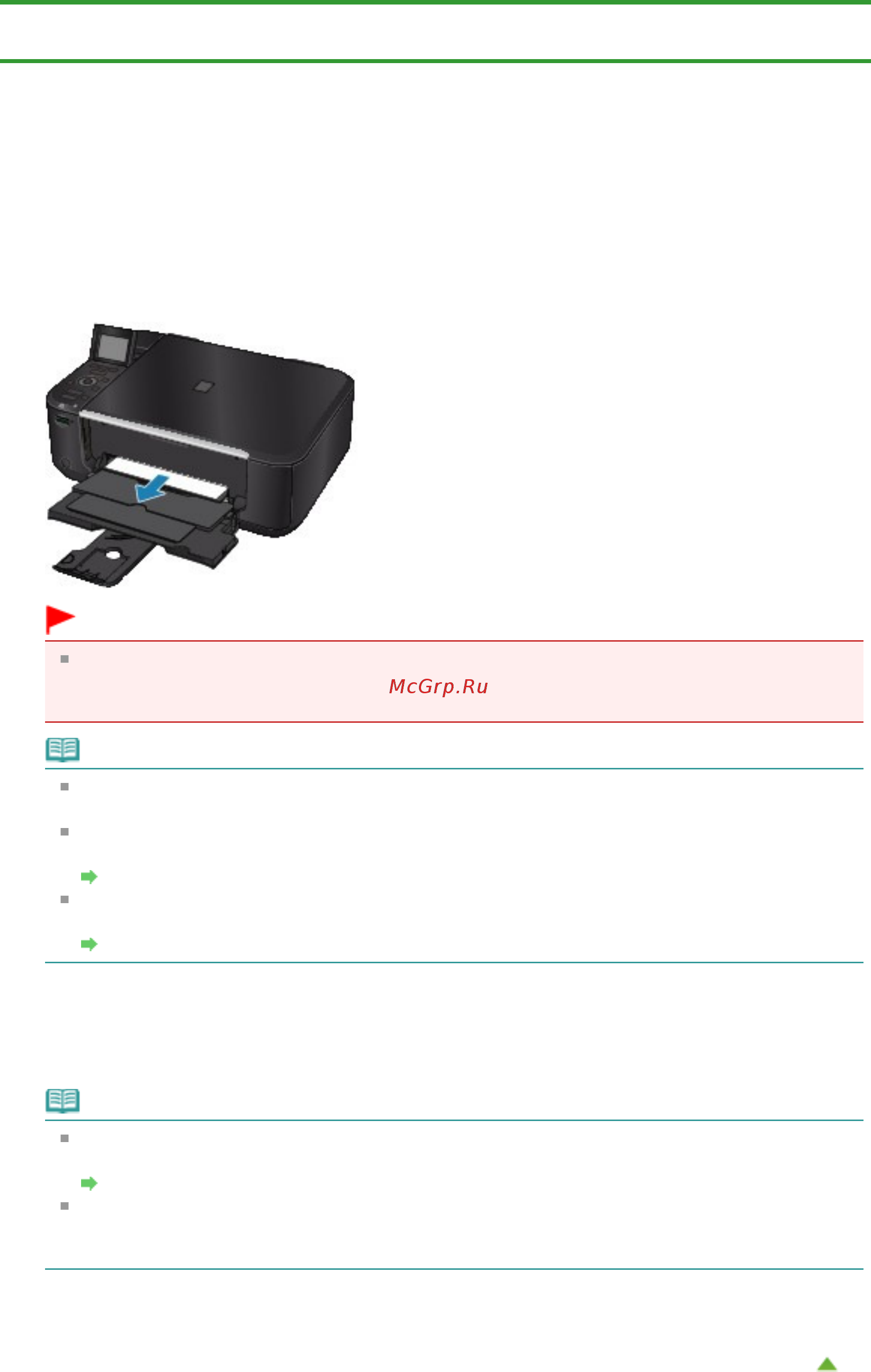 Canon Pixma MG4140 [729/1021] Бумага замята в отверстии для выхода бумаги