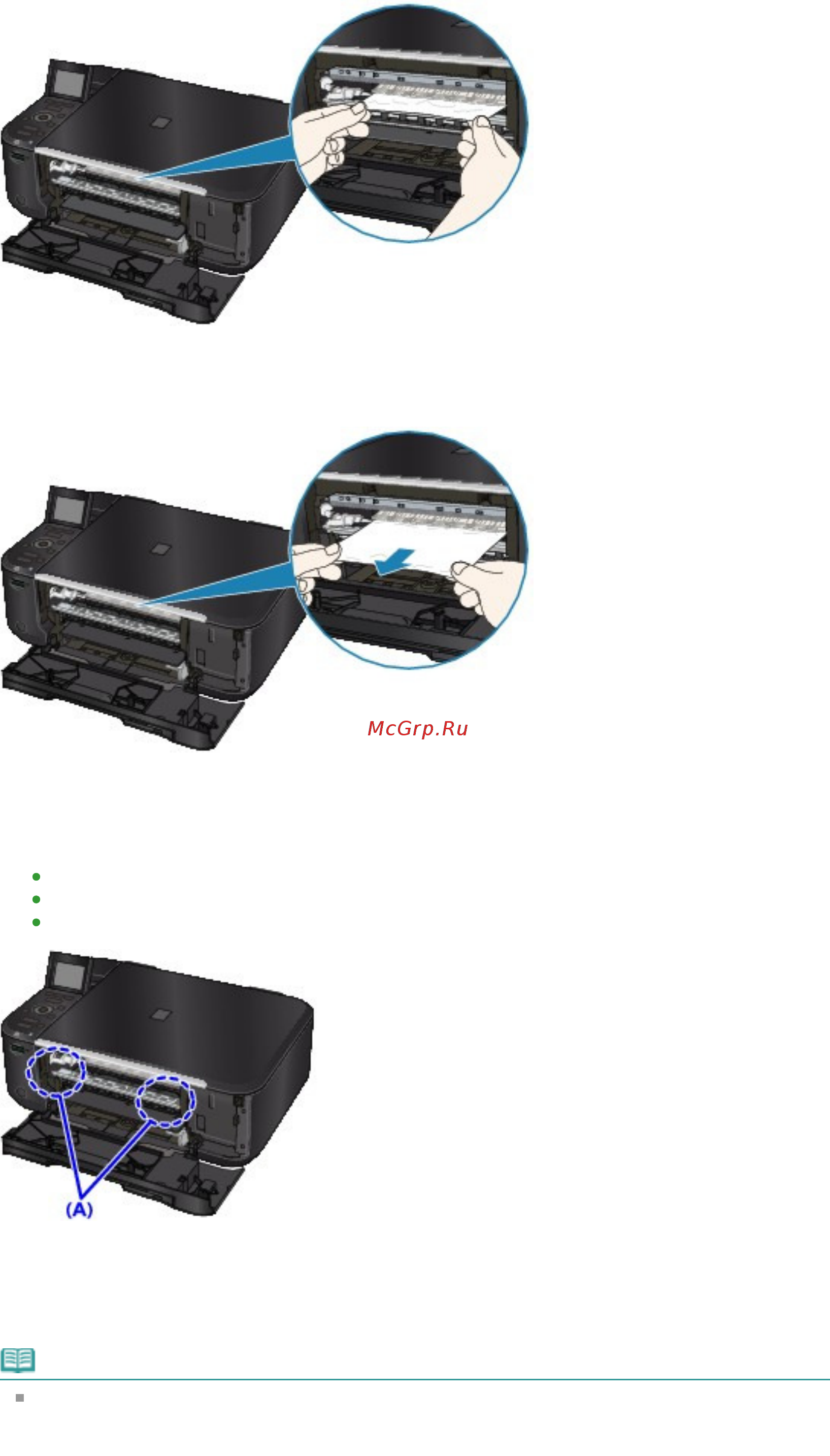 Canon Pixma MG4140 [731/1021] Стр 731 из 1021 стр бумага застряла внутри устройства