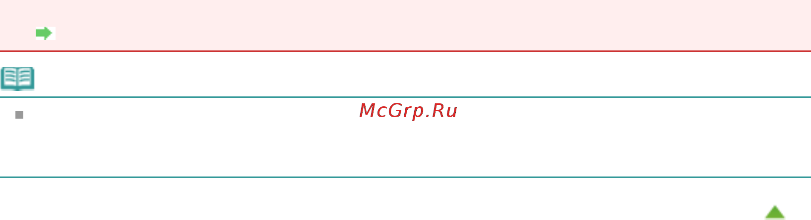 Canon Pixma MG4140 [928/1021] Стр 928 из 1021 стр изменение расширенных настроек wpa или wpa2