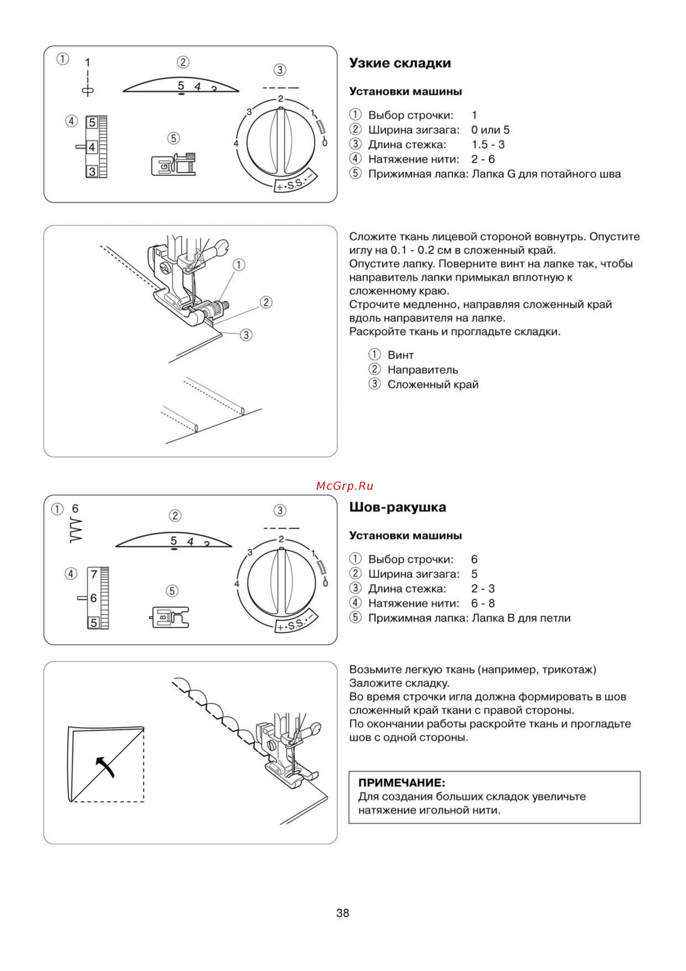 Elna 2600 [40/46] Шов ракушка