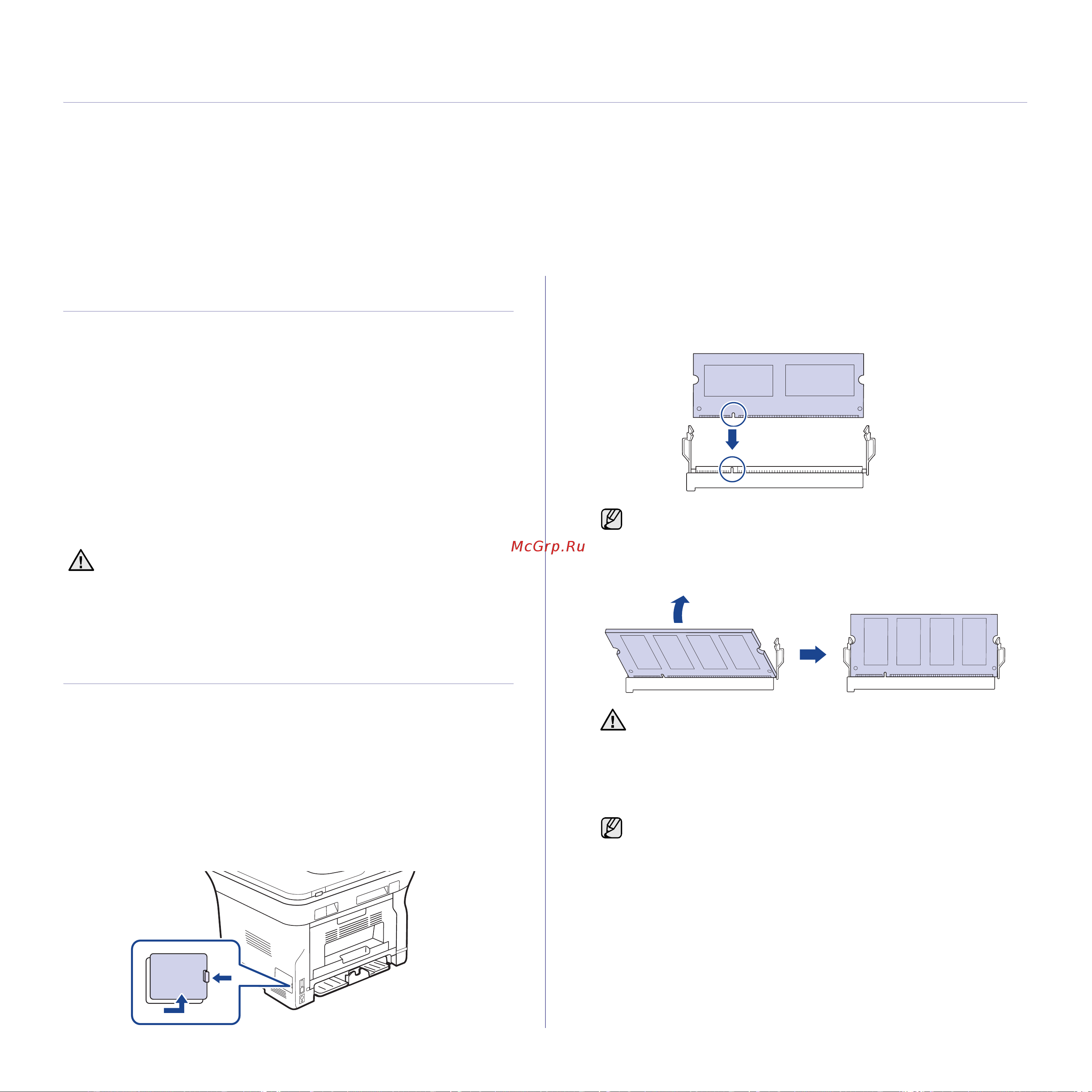 Xerox WorkCentre 3210 [92/149] Меры предосторожности при установке дополнительных компонентов