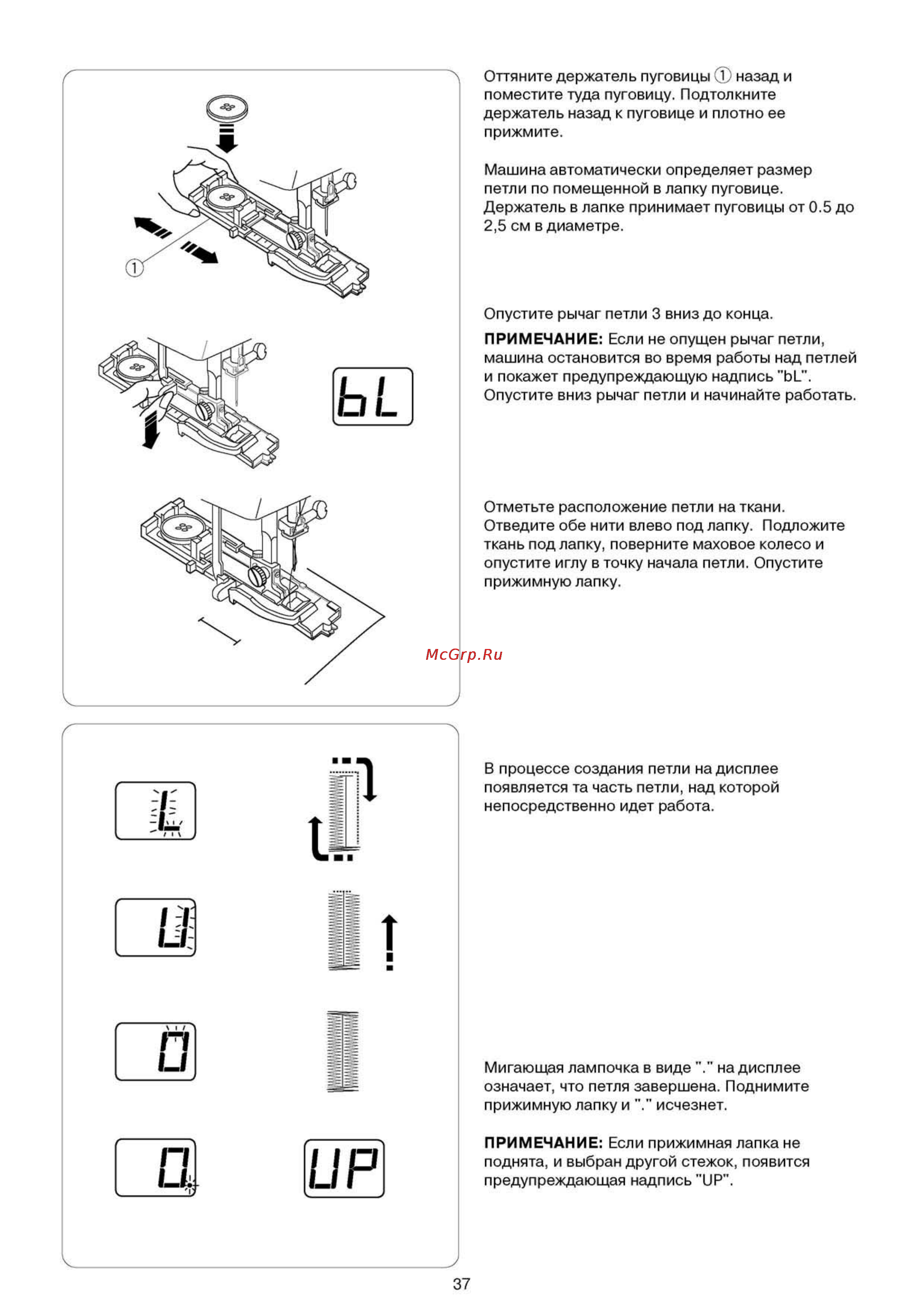 Elna 6200 Инструкция по эксплуатации онлайн [38/58] 66298