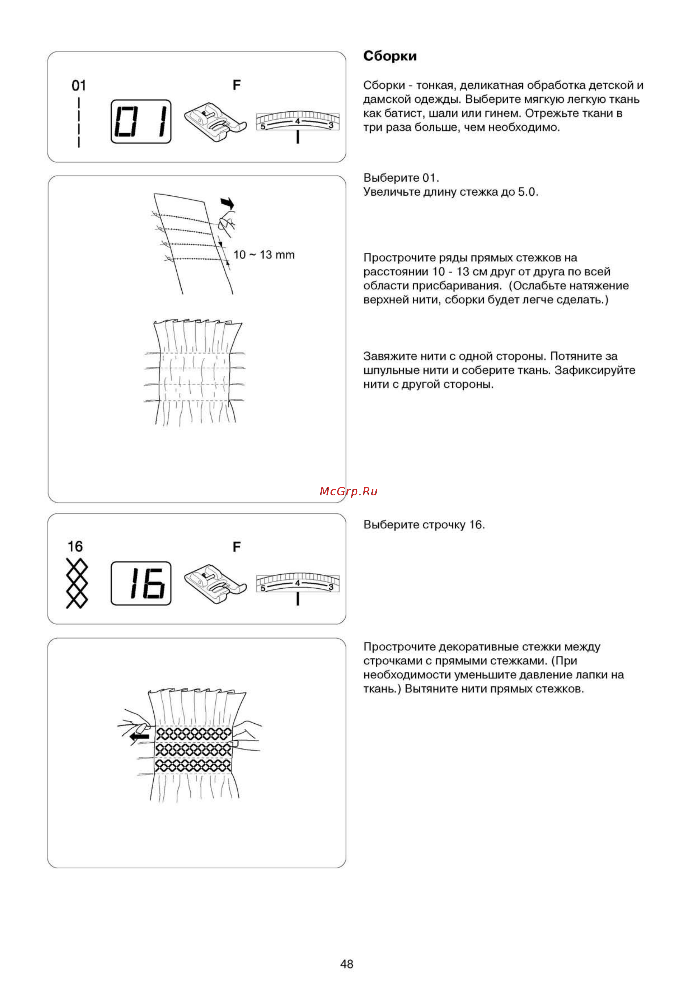 Elna 6200 Инструкция по эксплуатации онлайн [49/58] 66298