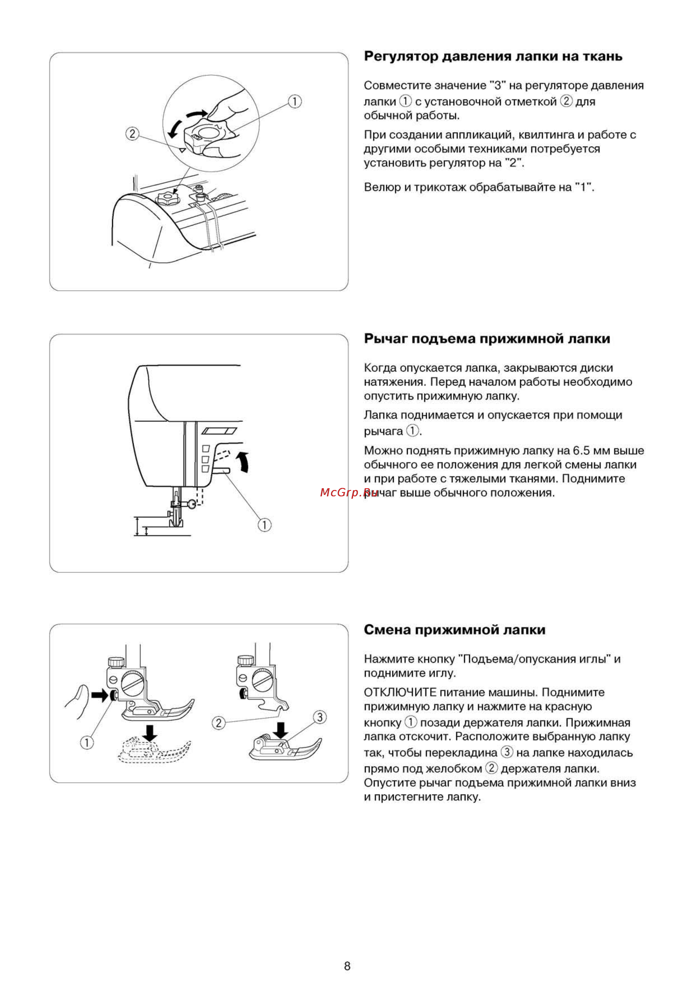 Elna 6200 [9/58] Рычаг подъема прижимной лапки