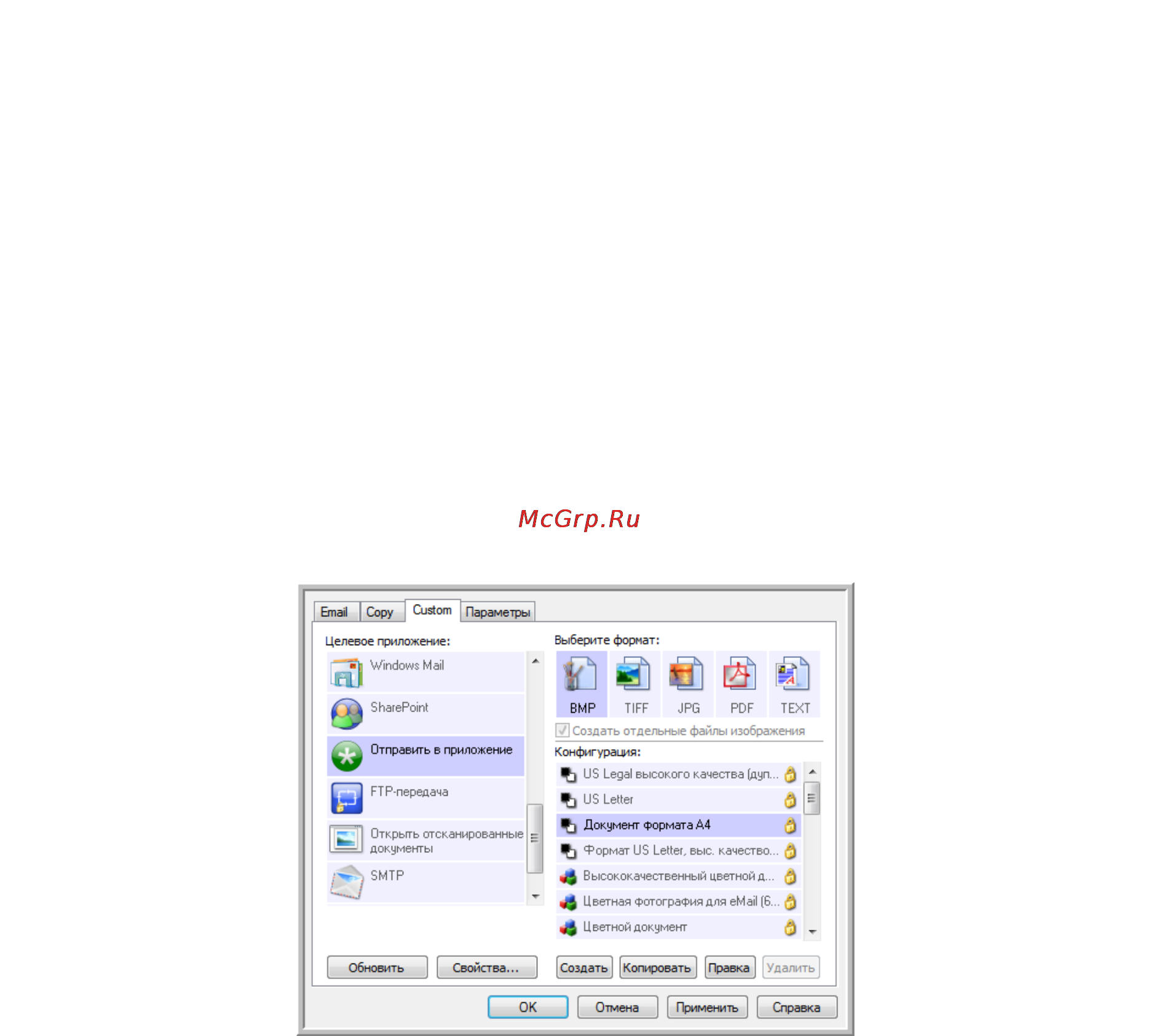Xerox 7600i [102/194] Ссылка отправить в приложение