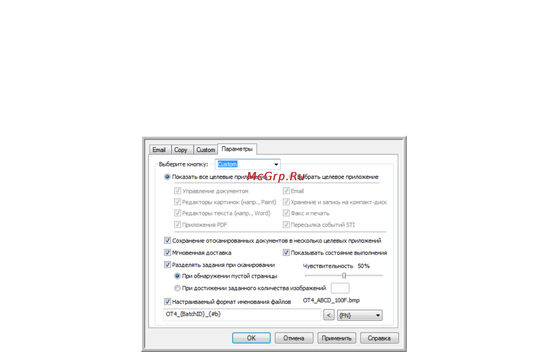 Xerox 7600i [105/194] Сканирование и отправка в несколько целевых приложений