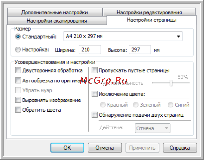 Xerox 7600i Инструкция по эксплуатации онлайн [110/194] 66300