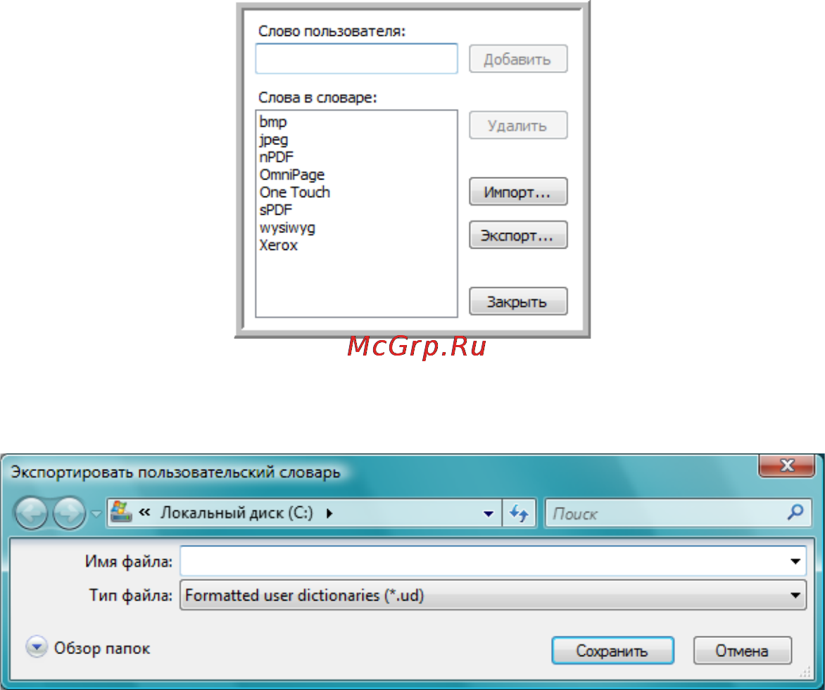 Xerox 7600i Инструкция по эксплуатации онлайн [121/194] 66300