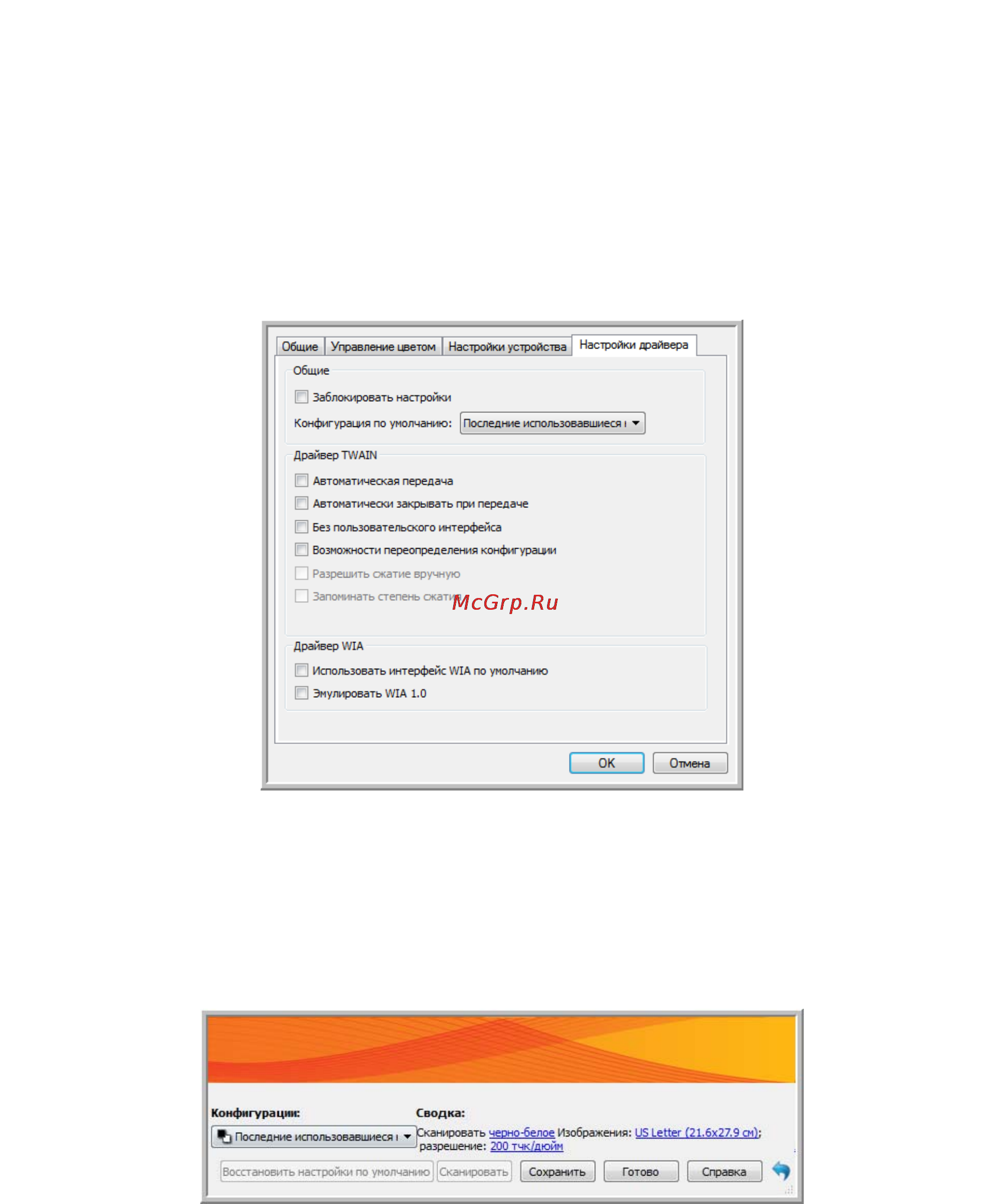 Xerox 7600i [129/194] Настройки драйвера
