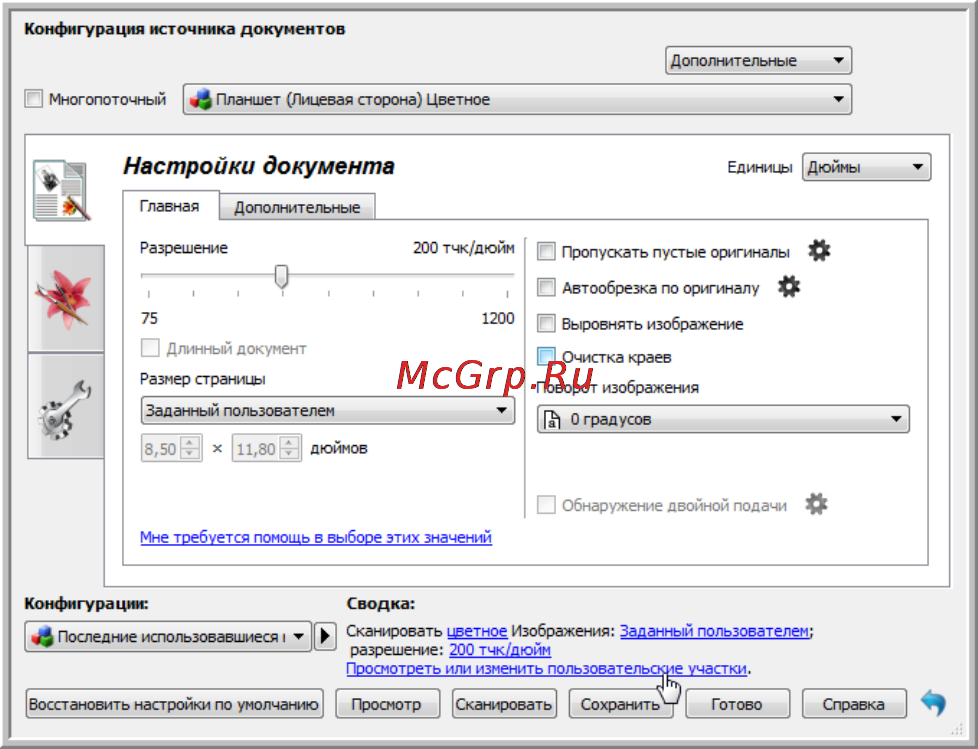 Xerox 7600i Инструкция по эксплуатации онлайн [138/194] 66300