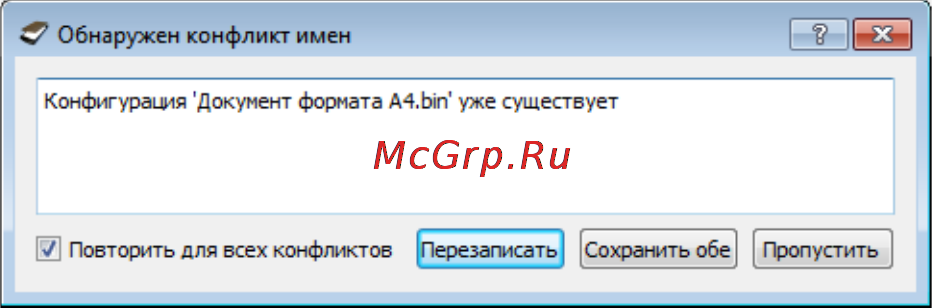 Xerox 7600i Инструкция по эксплуатации онлайн [150/194] 66300