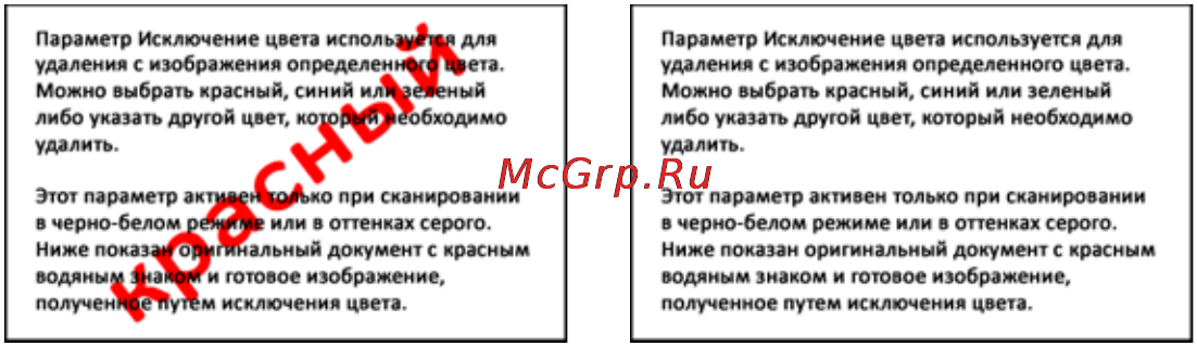 Xerox 7600i Инструкция по эксплуатации онлайн [166/194] 66300