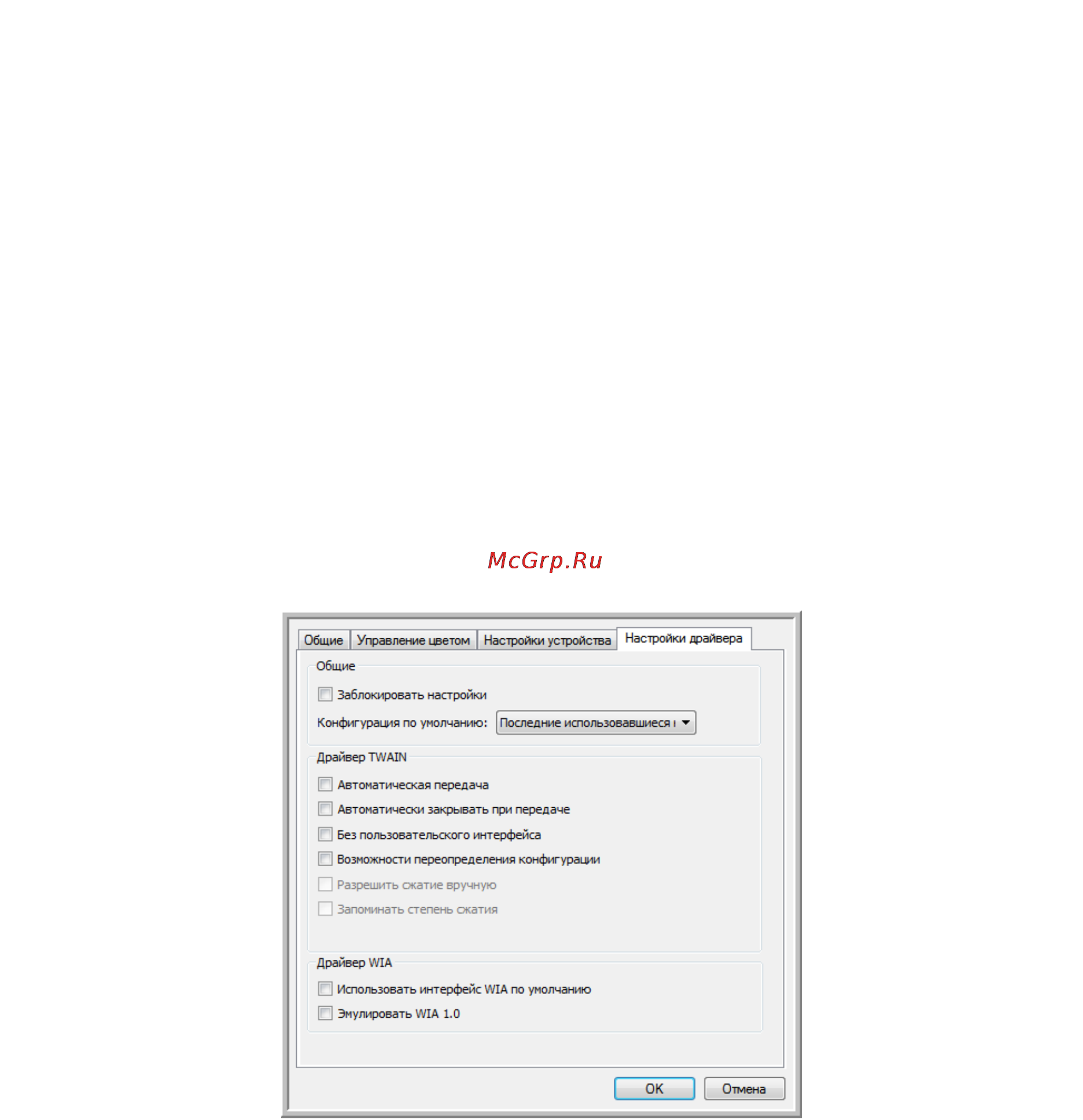 Xerox 7600i [170/194] Настройки драйвера