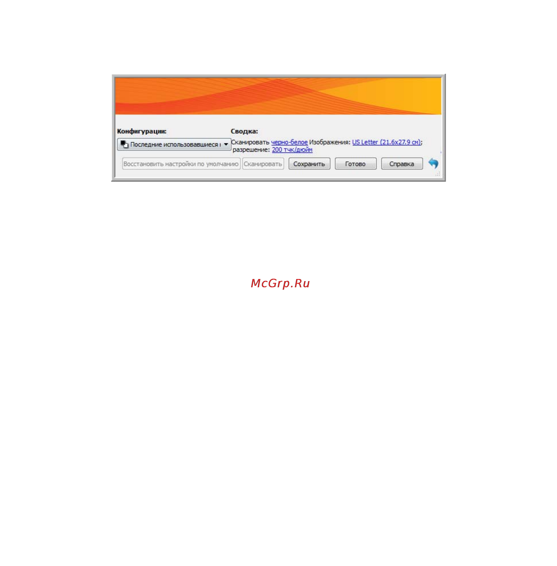 Xerox 7600i [171/194] Драйвер twain