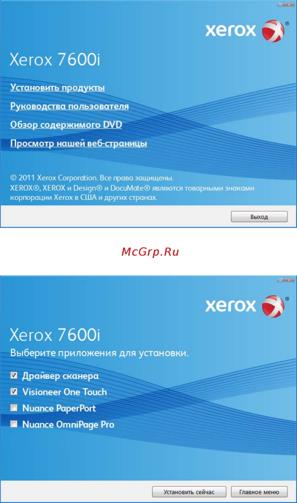 Xerox 7600i Инструкция по эксплуатации онлайн [24/194] 66300