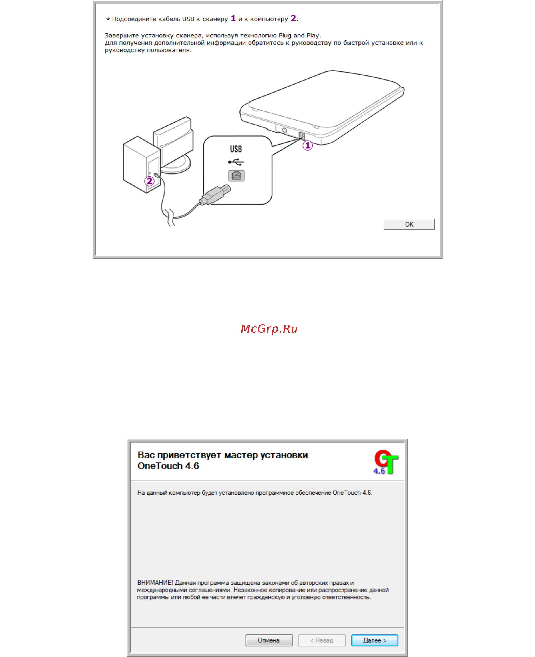 Xerox 7600i [27/194] Установка программы visioneer one touch