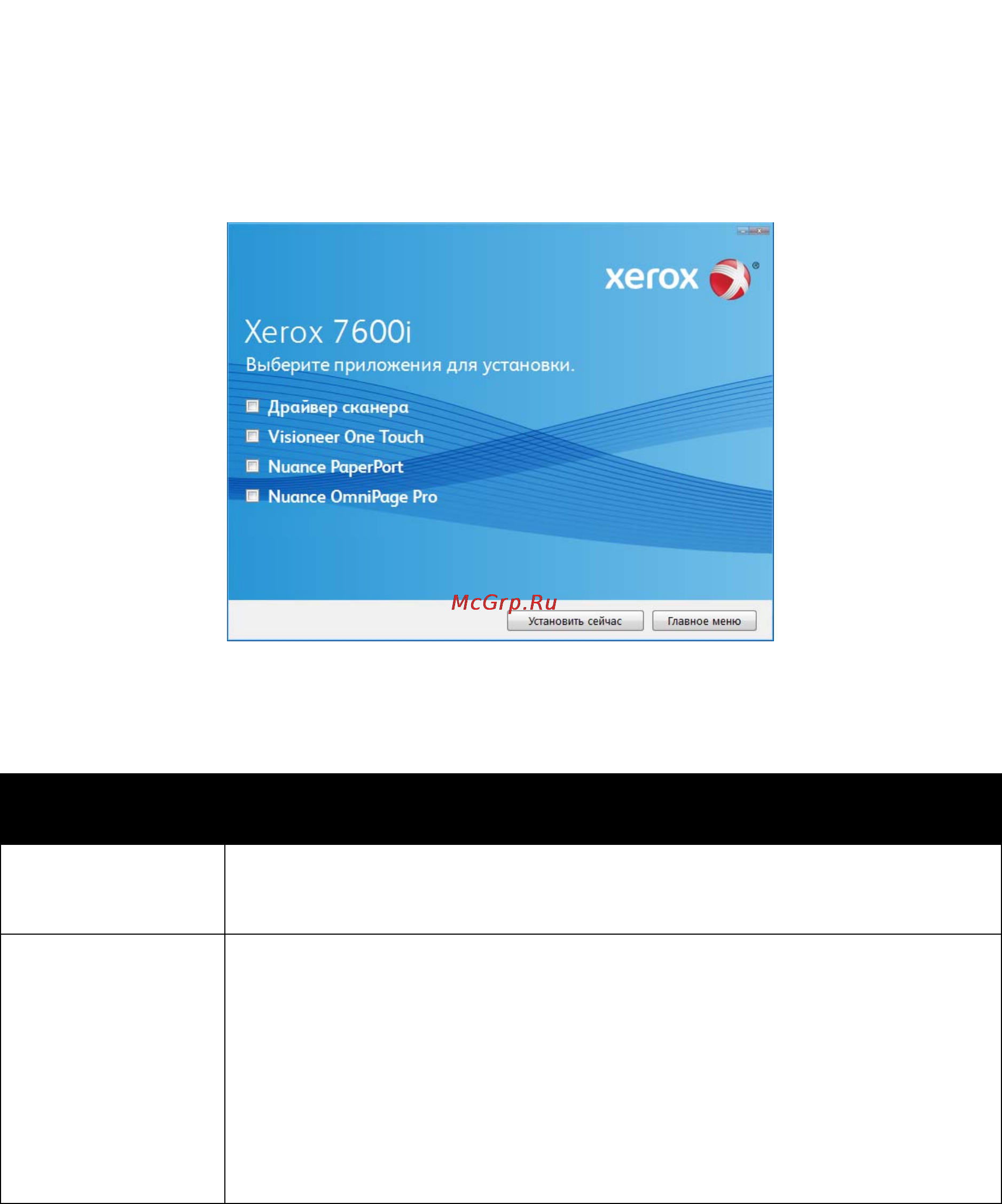 Xerox 7600i [29/194] Дополнительные приложения поставляемые со сканером