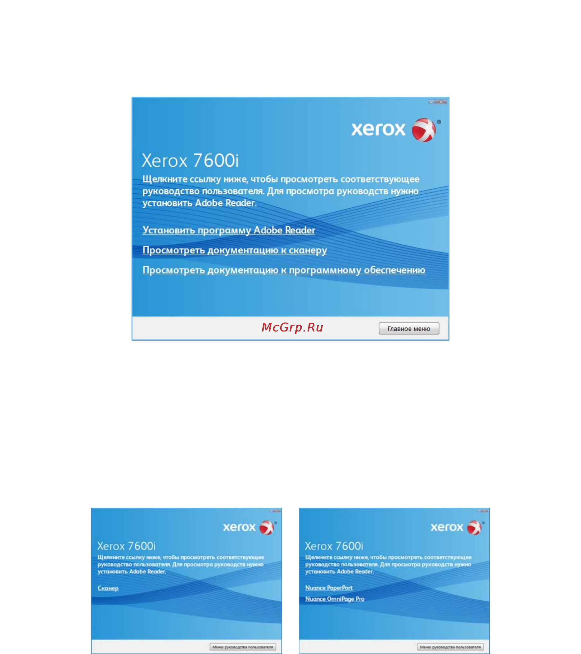 Xerox 7600i [31/194] Просмотр руководств пользователя