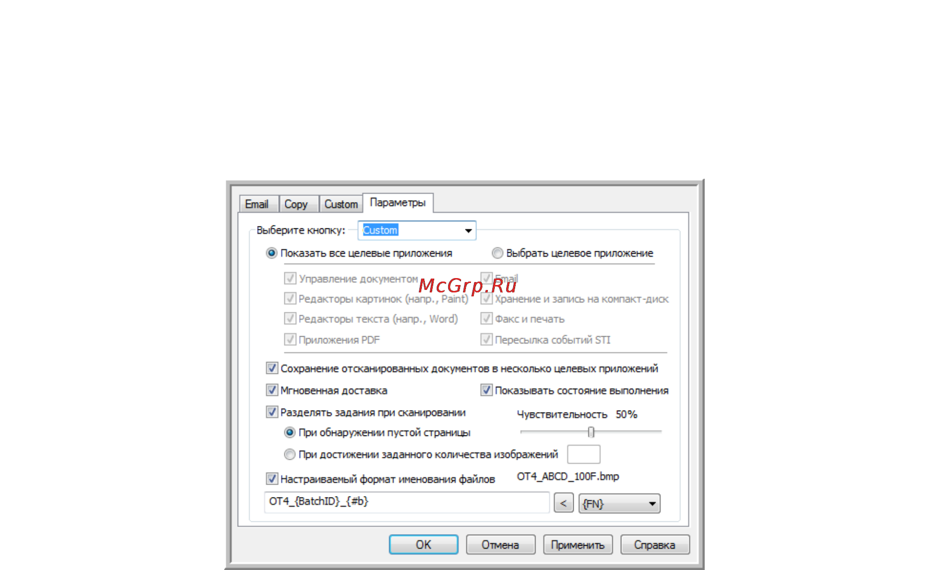 Xerox 7600i [46/194] Выбор параметров для one touch