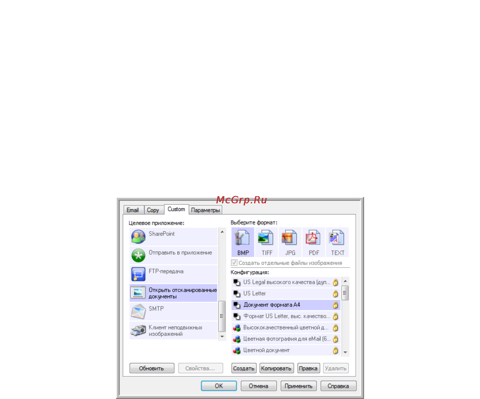 Xerox 7600i [65/194] Открытие отсканированных документов