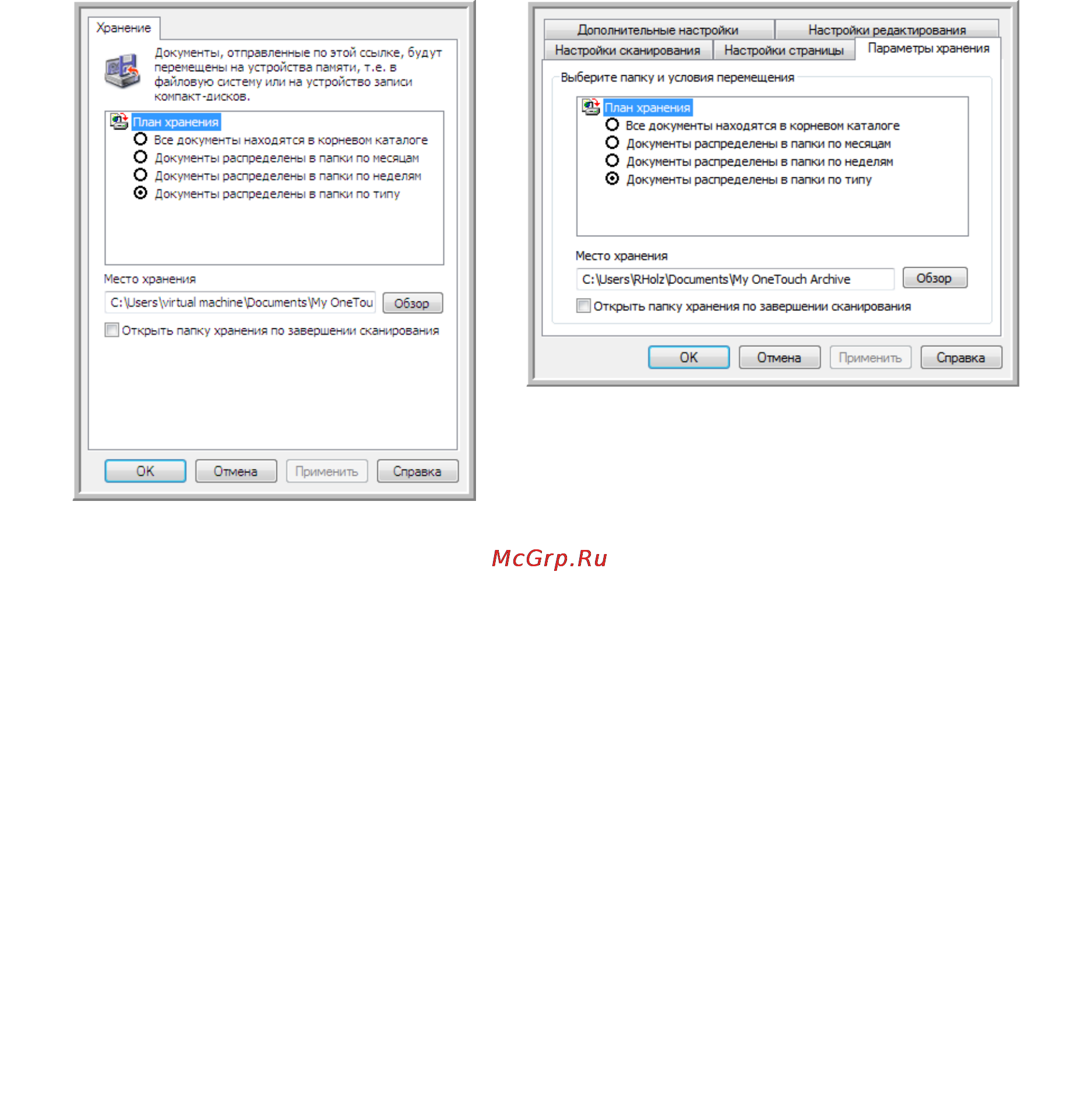 Xerox 7600i [67/194] Настройка папки с помощью windows