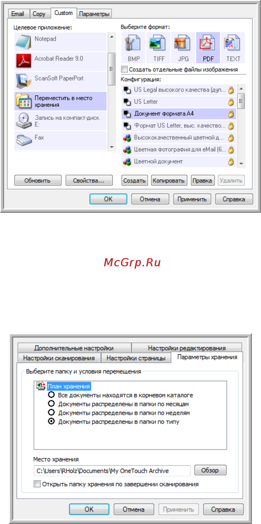 Xerox 7600i Инструкция по эксплуатации онлайн [69/194] 66300