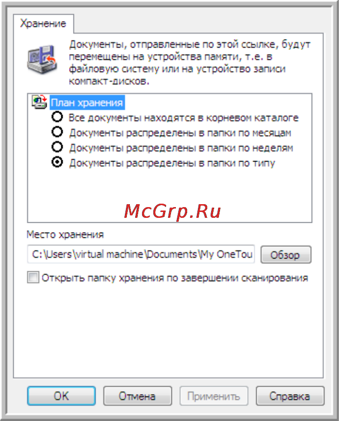 Xerox 7600i Инструкция по эксплуатации онлайн [73/194] 66300