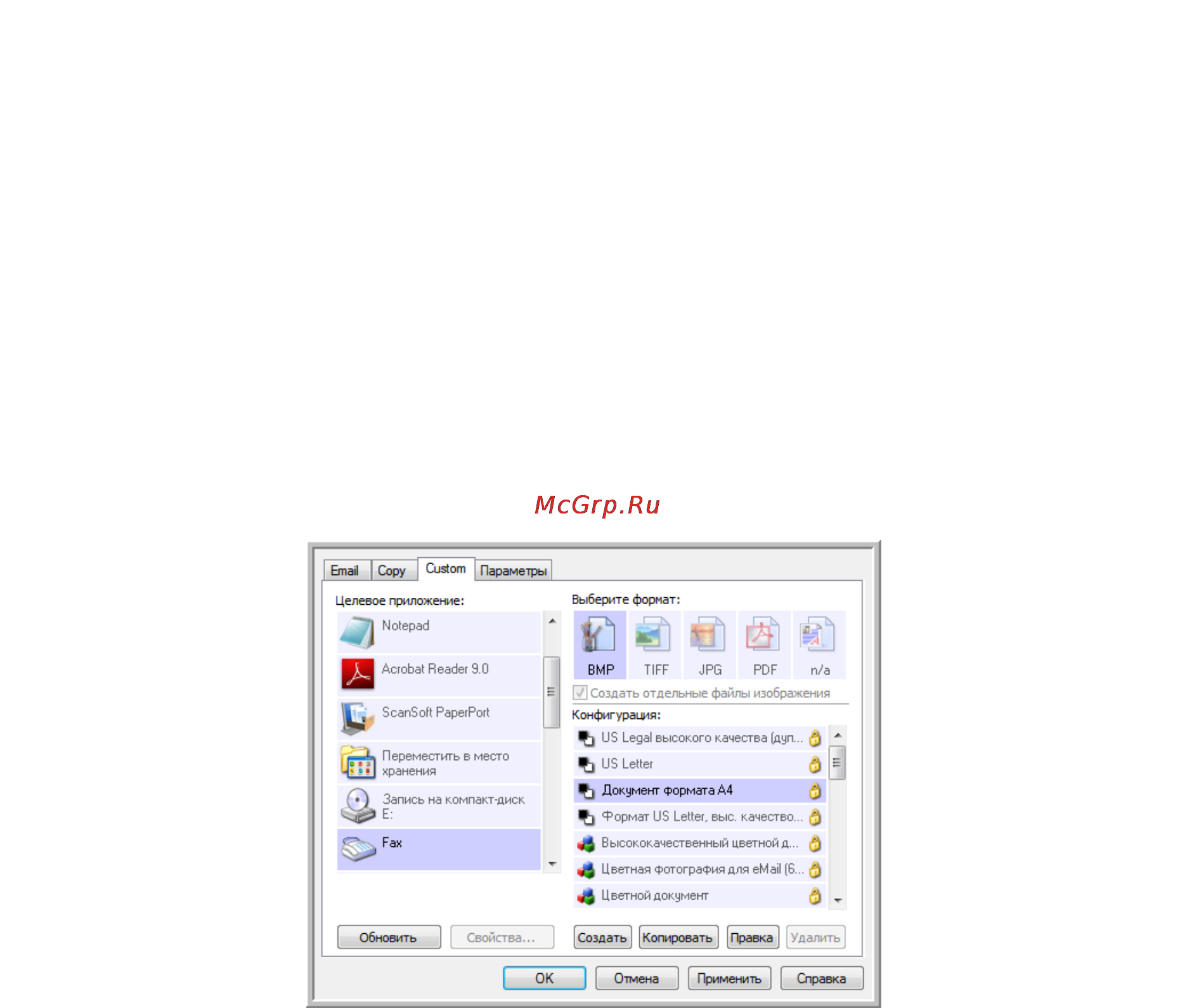 Xerox 7600i [74/194] Принтер и факс