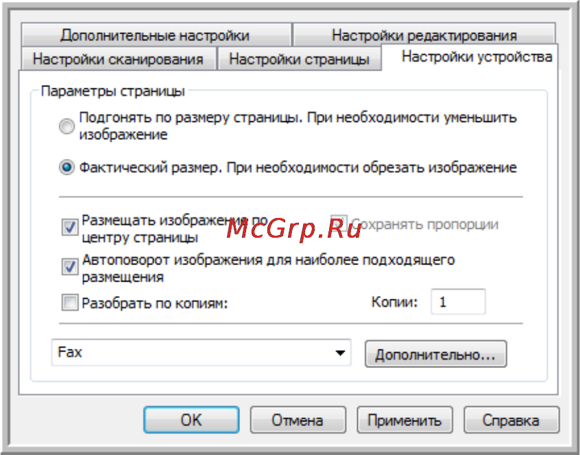 Xerox 7600i Инструкция по эксплуатации онлайн [75/194] 66300