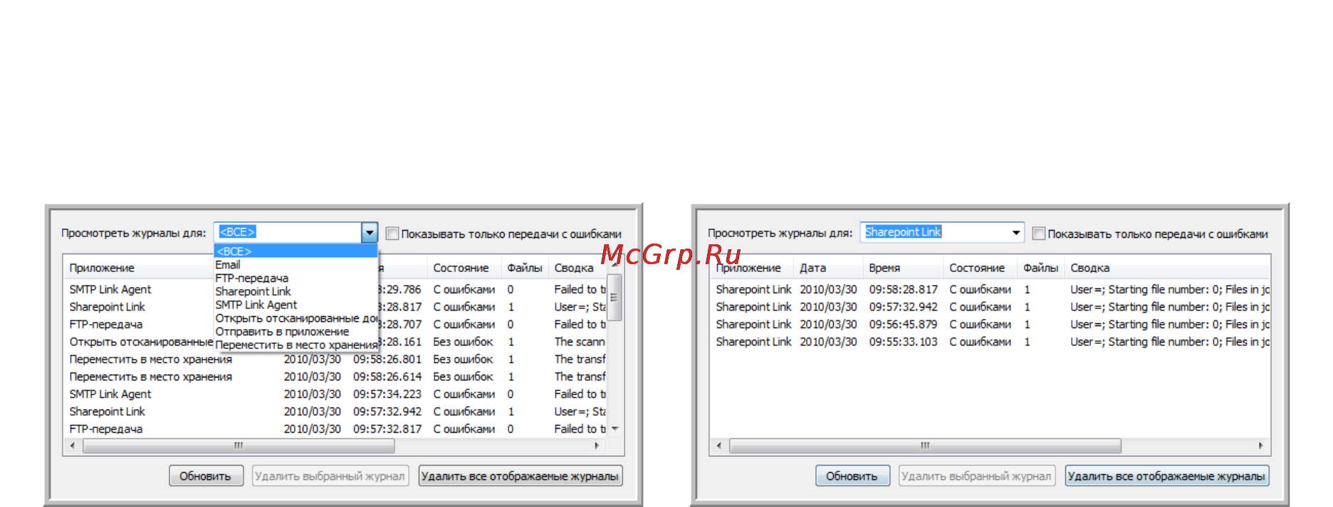Xerox 7600i [80/194] Журнал ссылок на sharepoint