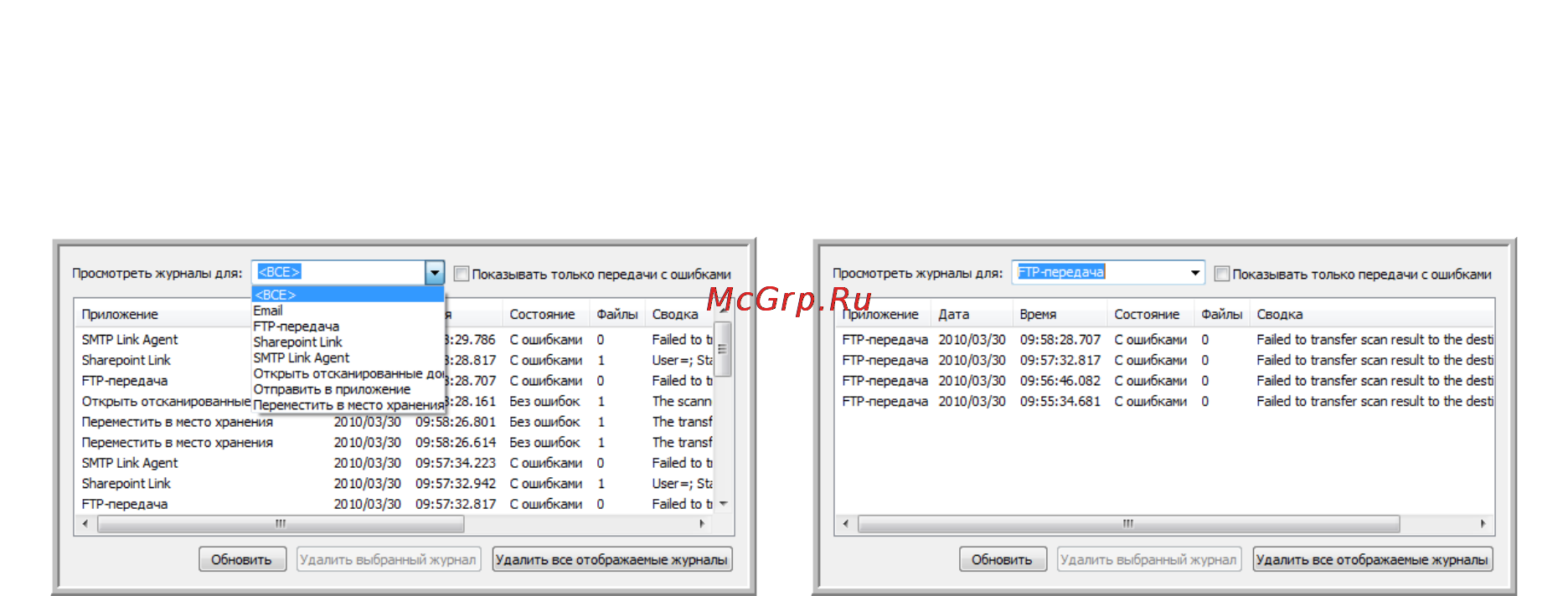 Xerox 7600i [83/194] Журнал ссылок на ftp