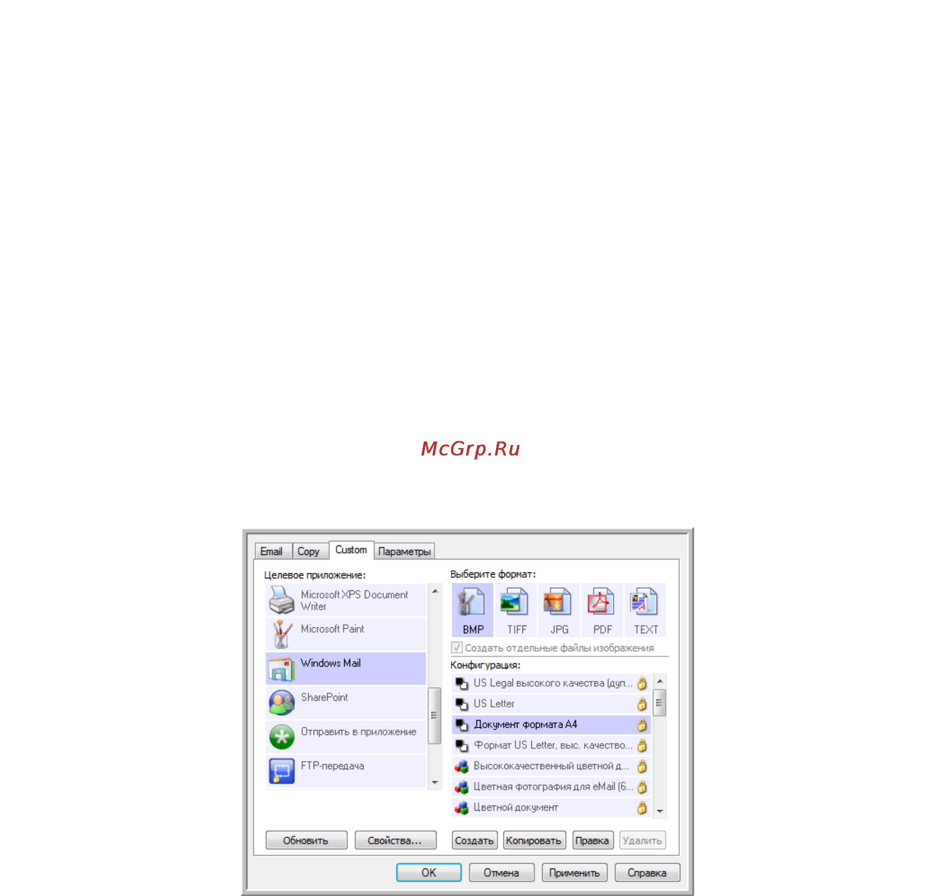 Xerox 7600i [88/194] Почтовые программы