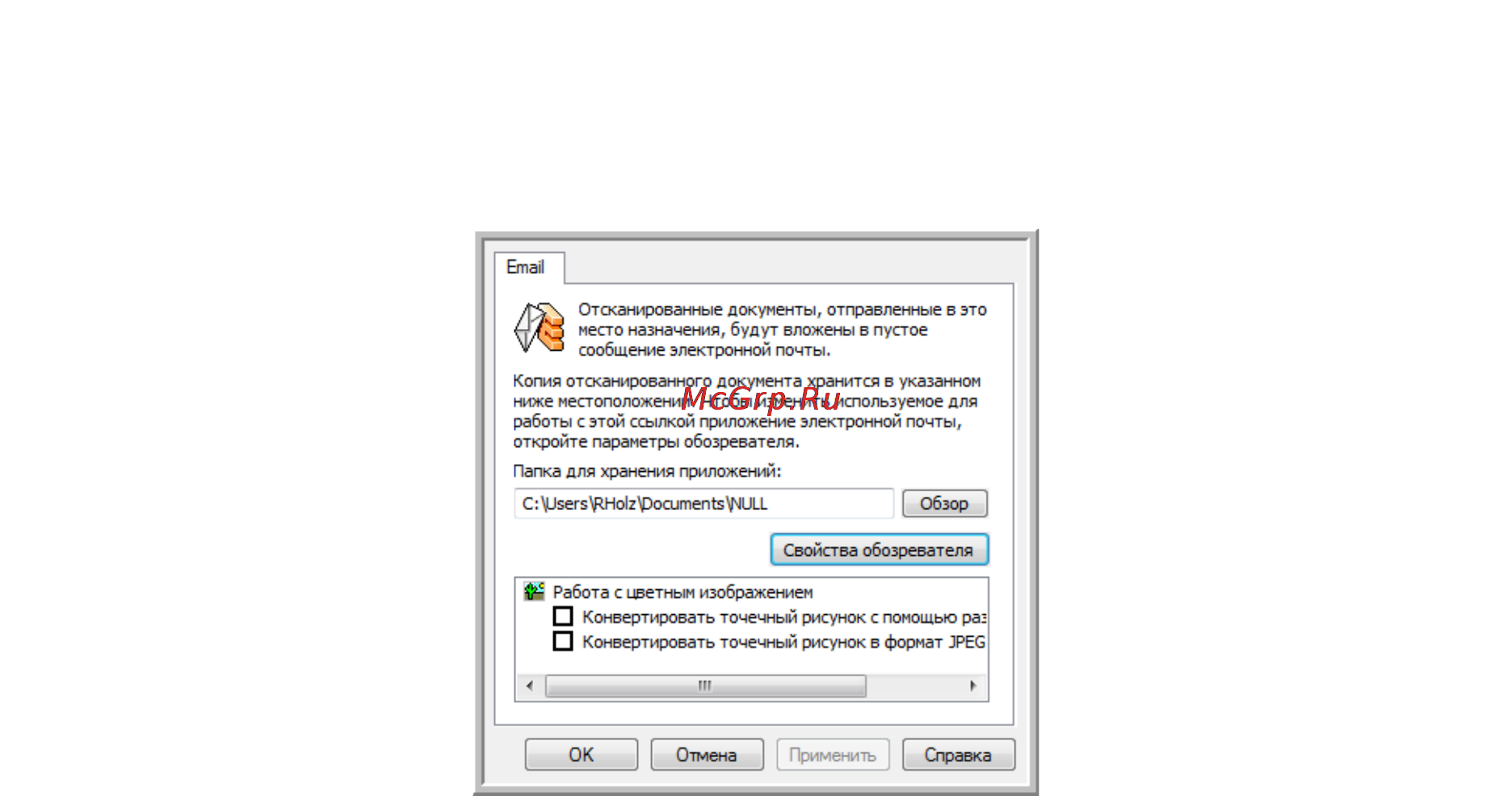 Xerox 7600i [89/194] Свойства почтовой программы