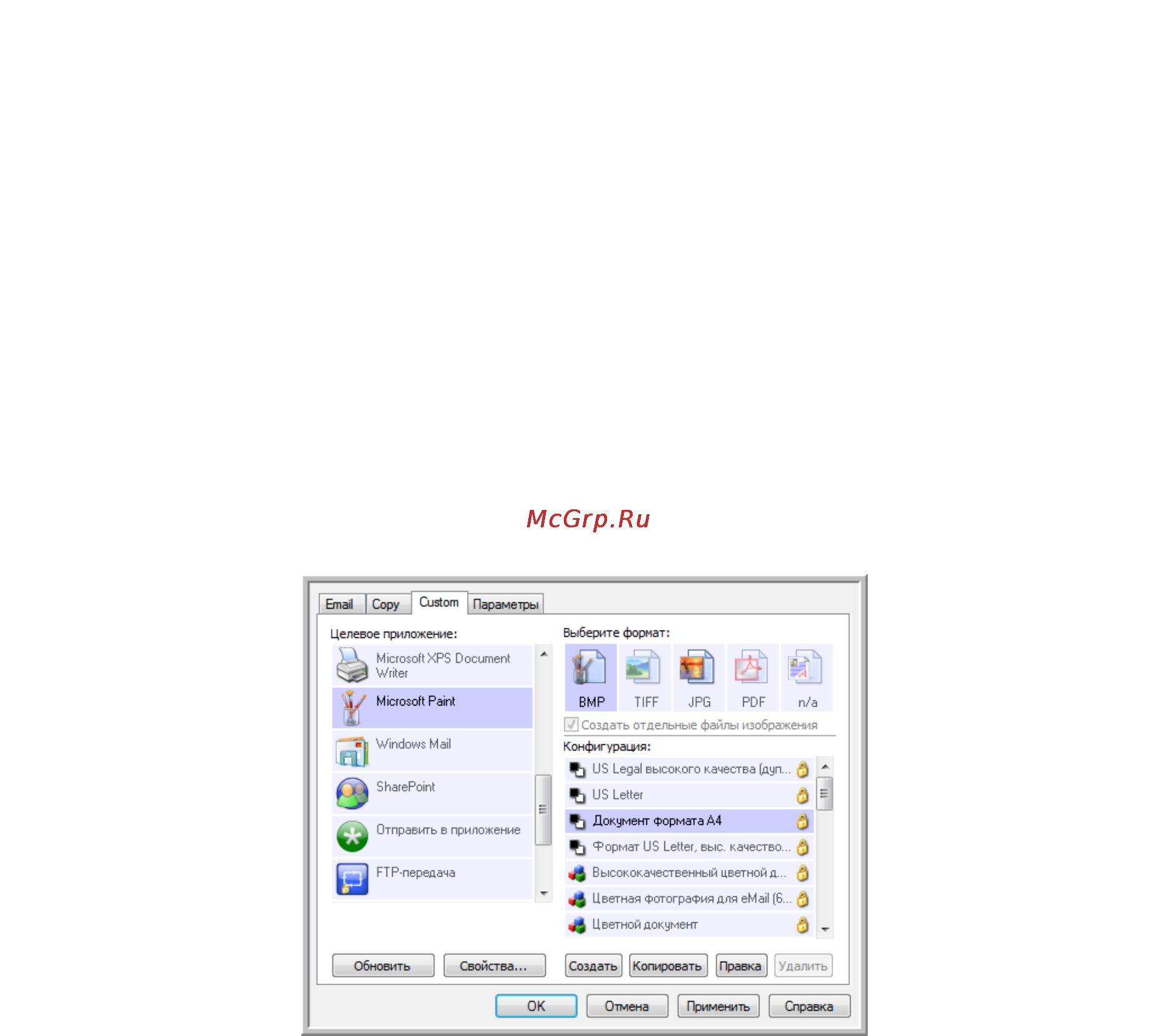 Xerox 7600i [97/194] Графические редакторы