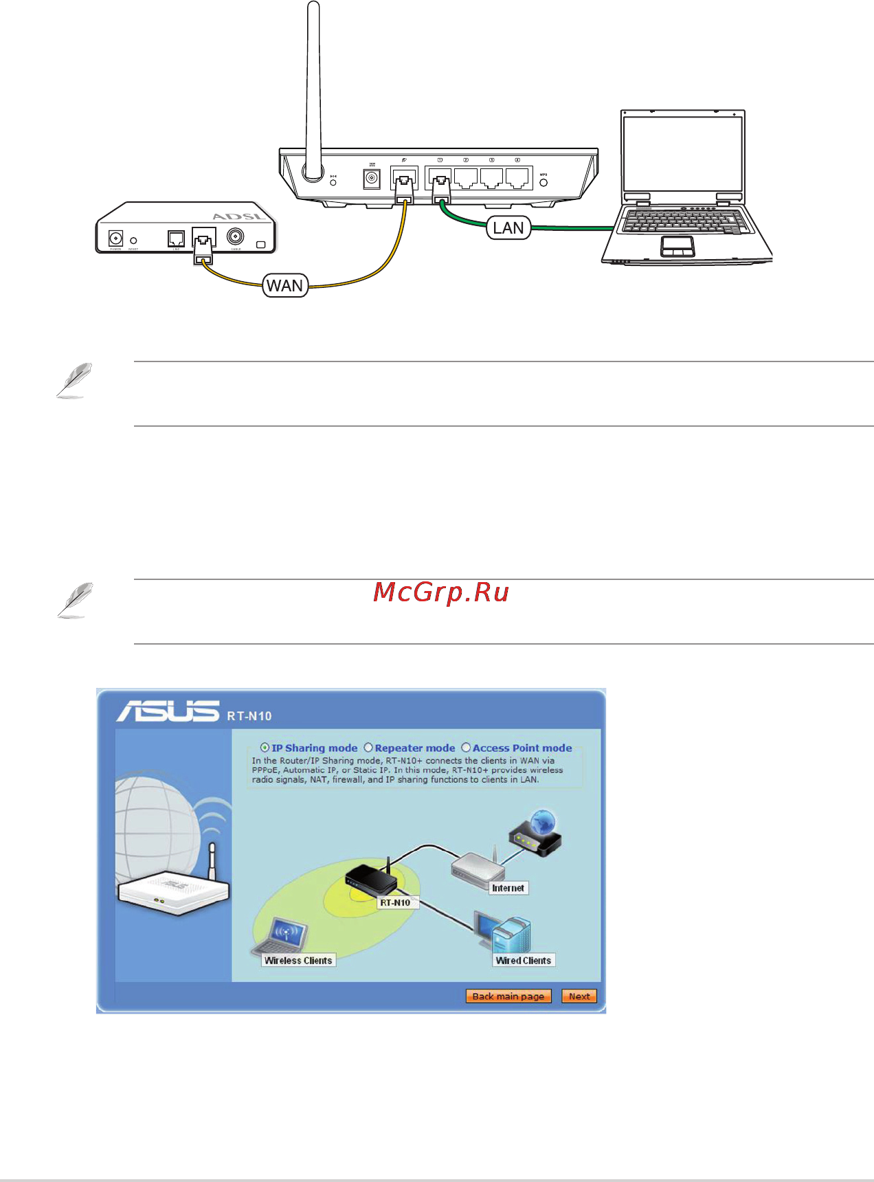 Asus RT-N10 C1 [12/53] Установка беспроводного роутера в режим роутера