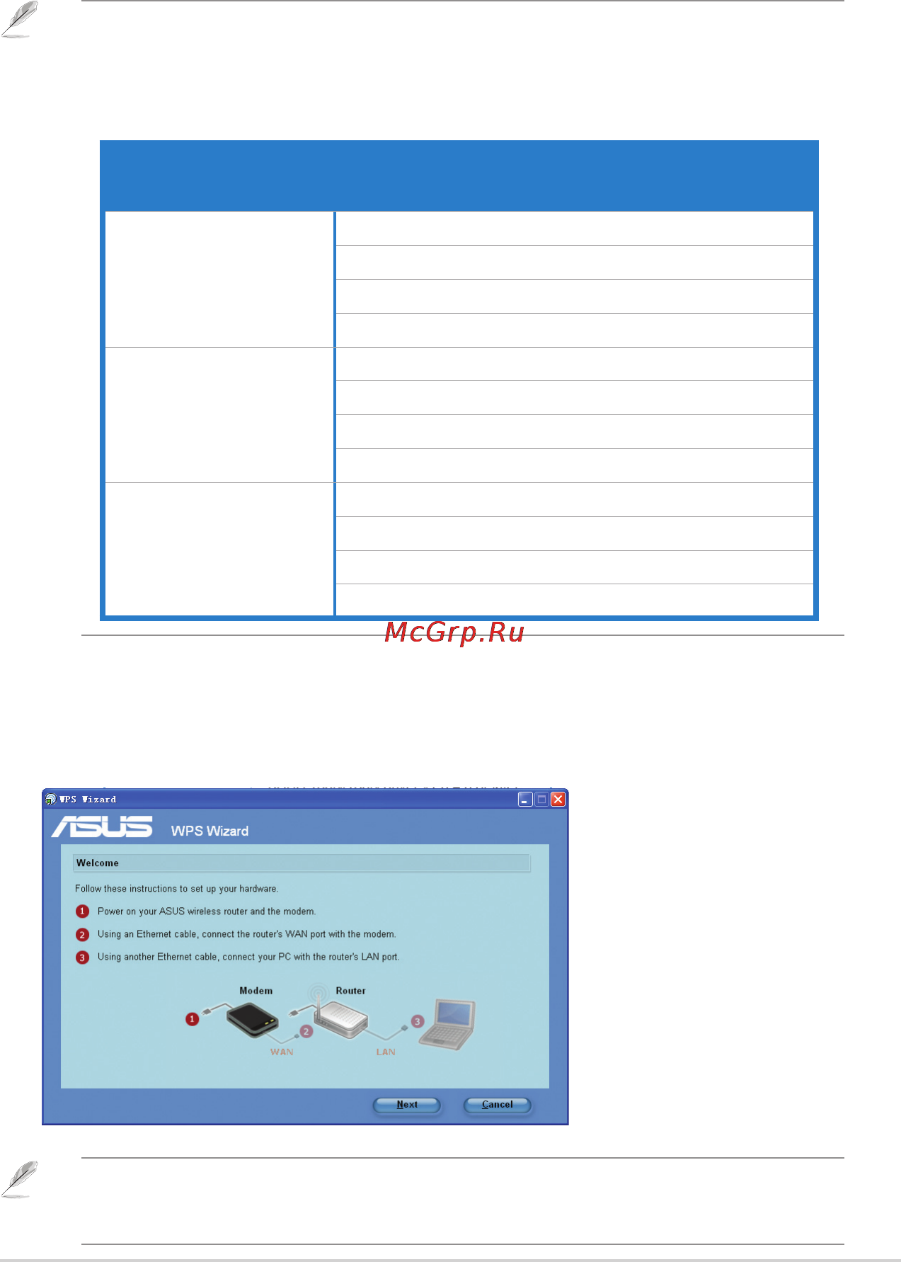 Asus RT-N10 C1 [33/53] Мастер wps