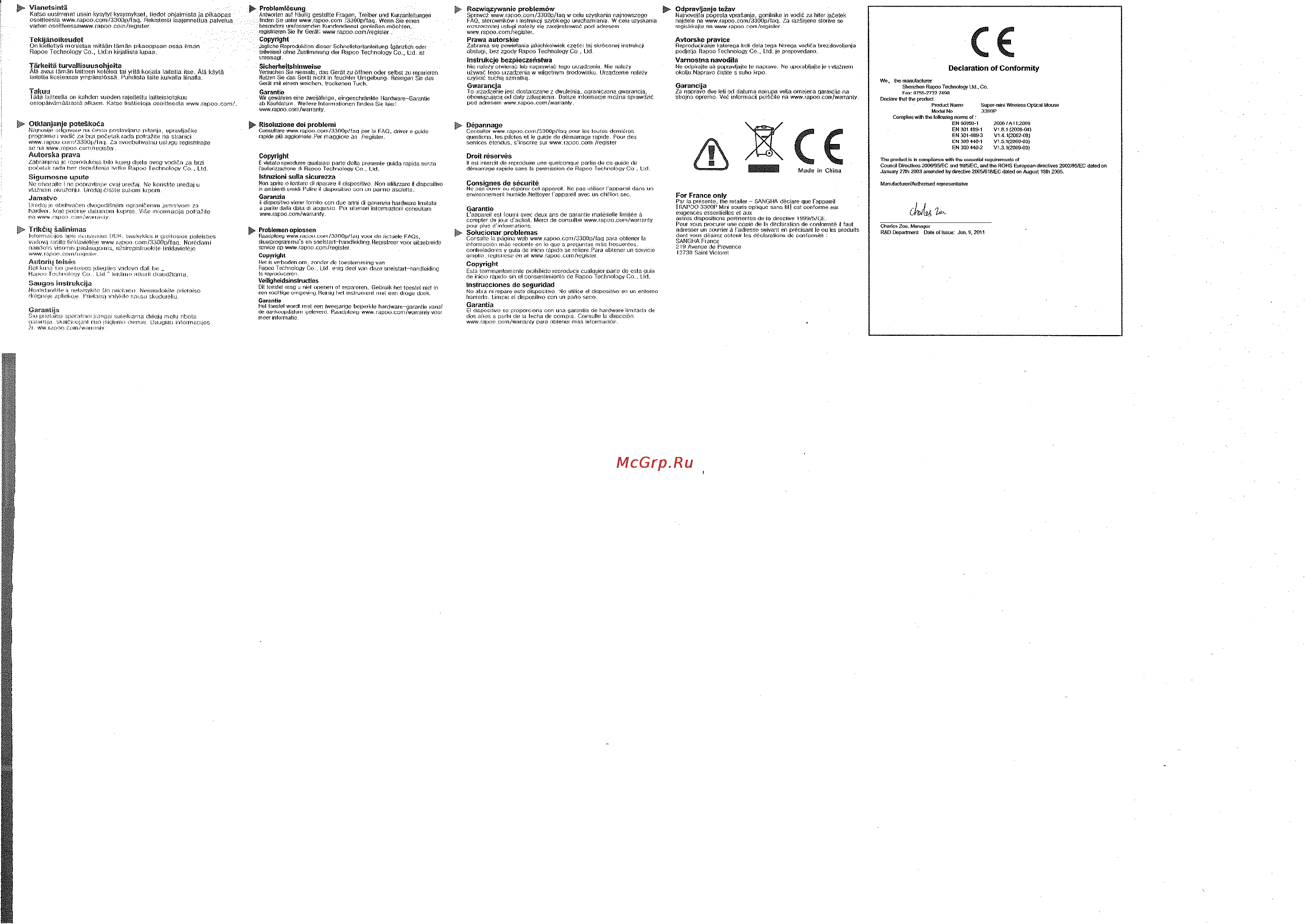 Rapoo 3300p Black Инструкция по эксплуатации онлайн [3/3] 66335
