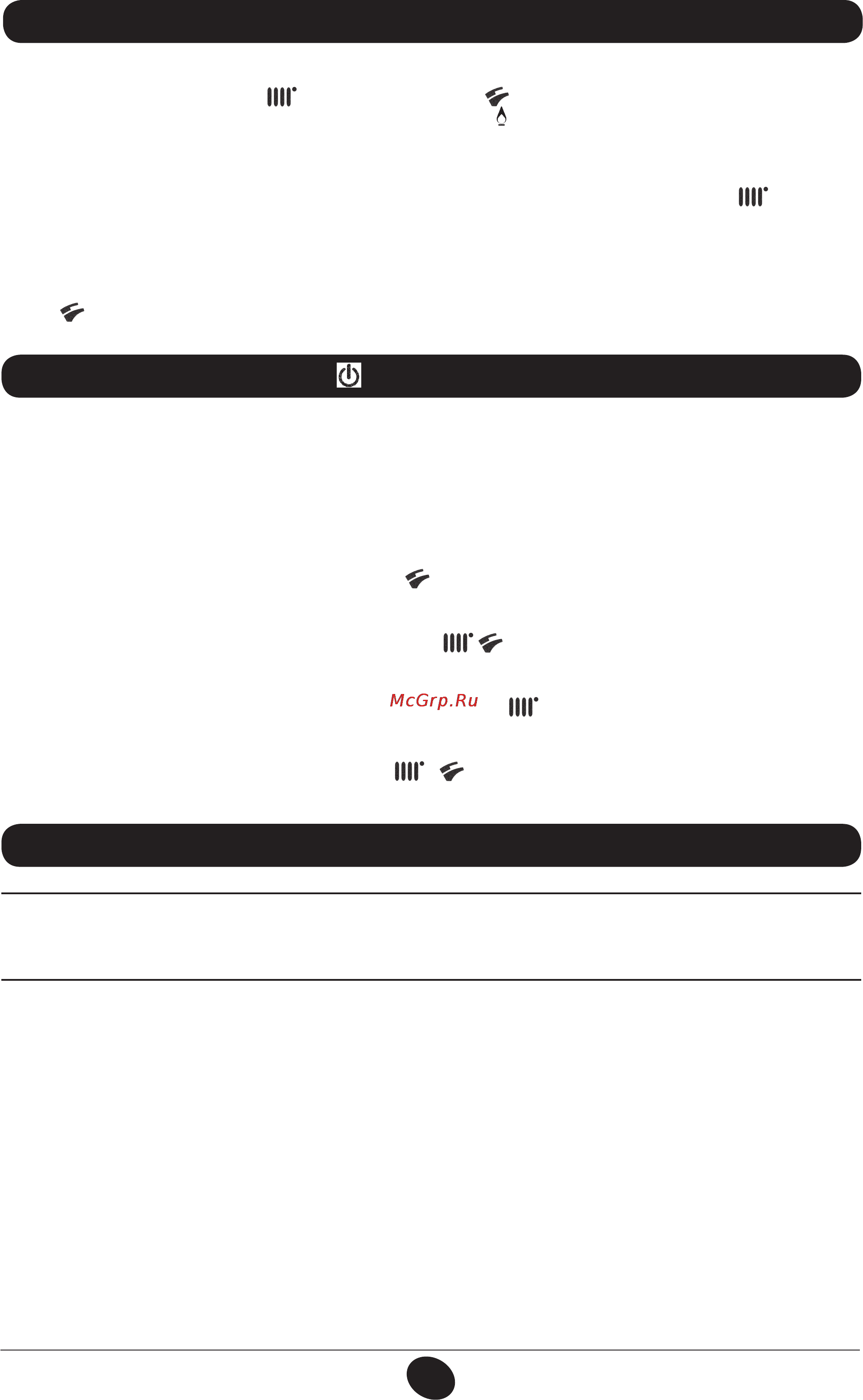 De Dietrich MS 24 BIC [120/292] Напълване на инсталацията