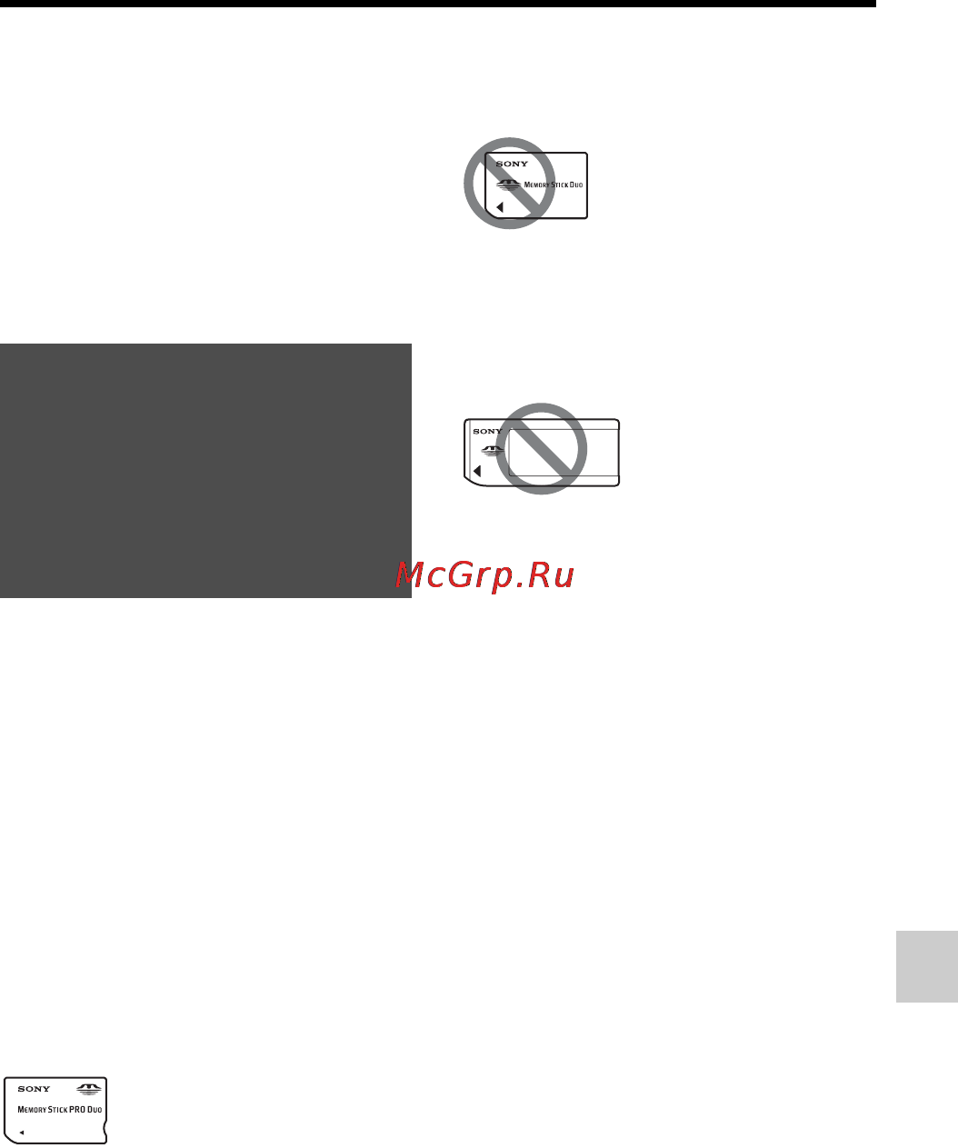 Sony SLT-A65VY+18-55+55-200 [241/251] Примечания относящиеся к используемым с камерой картам памяти memory stick