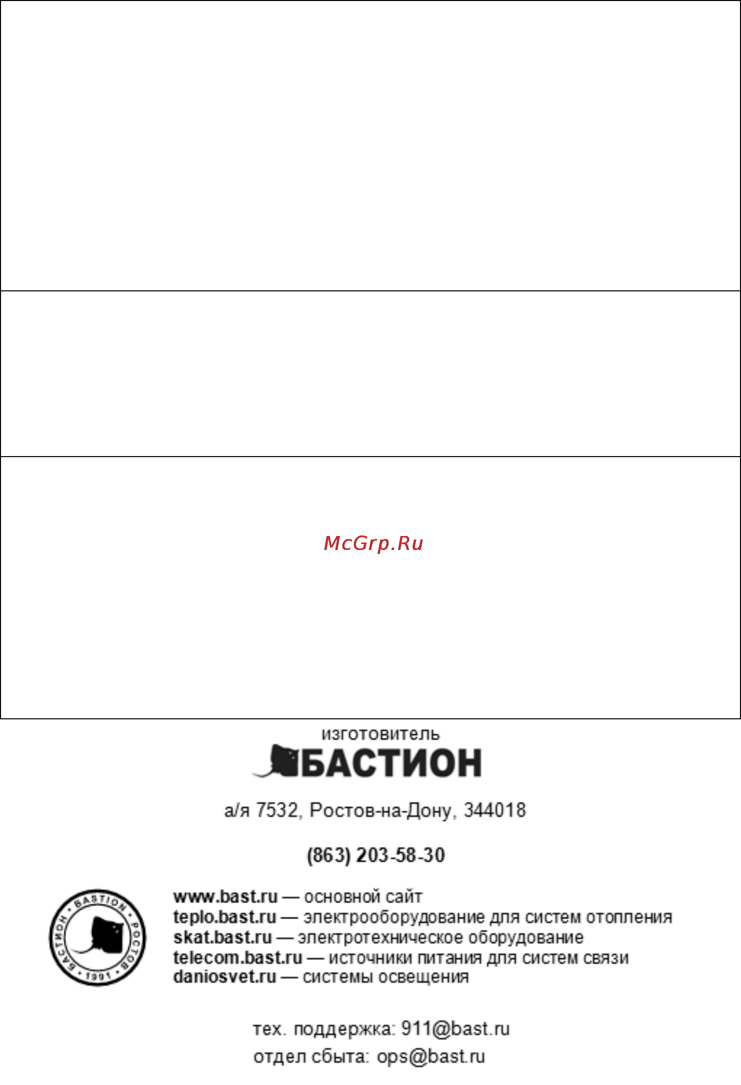 Бастион SKAT-V.12DC-24 [16/16] ________________________________________________________