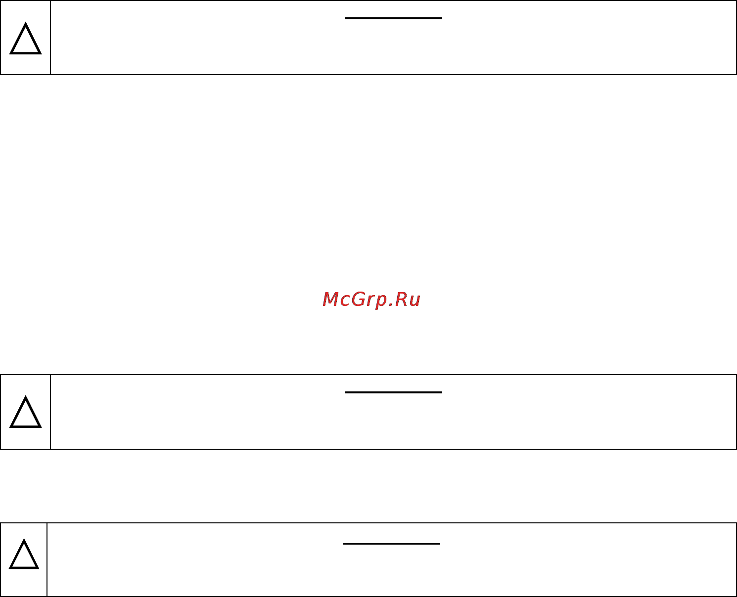 Бастион СКАТ-2412 [6/12] Меры безопасности